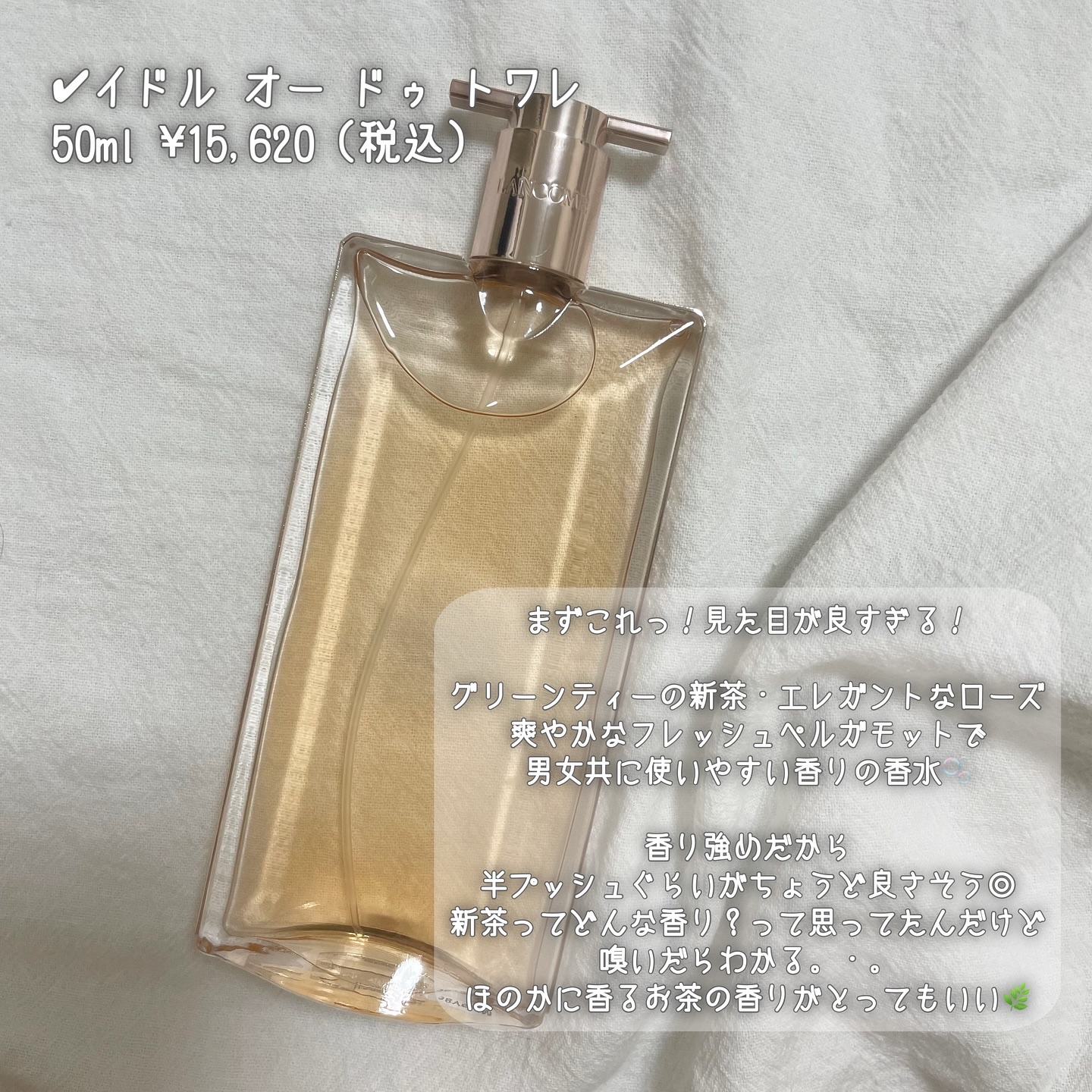 ラッシュ イドル フラッター エクステンション/LANCOME/マスカラを使ったクチコミ（2枚目）