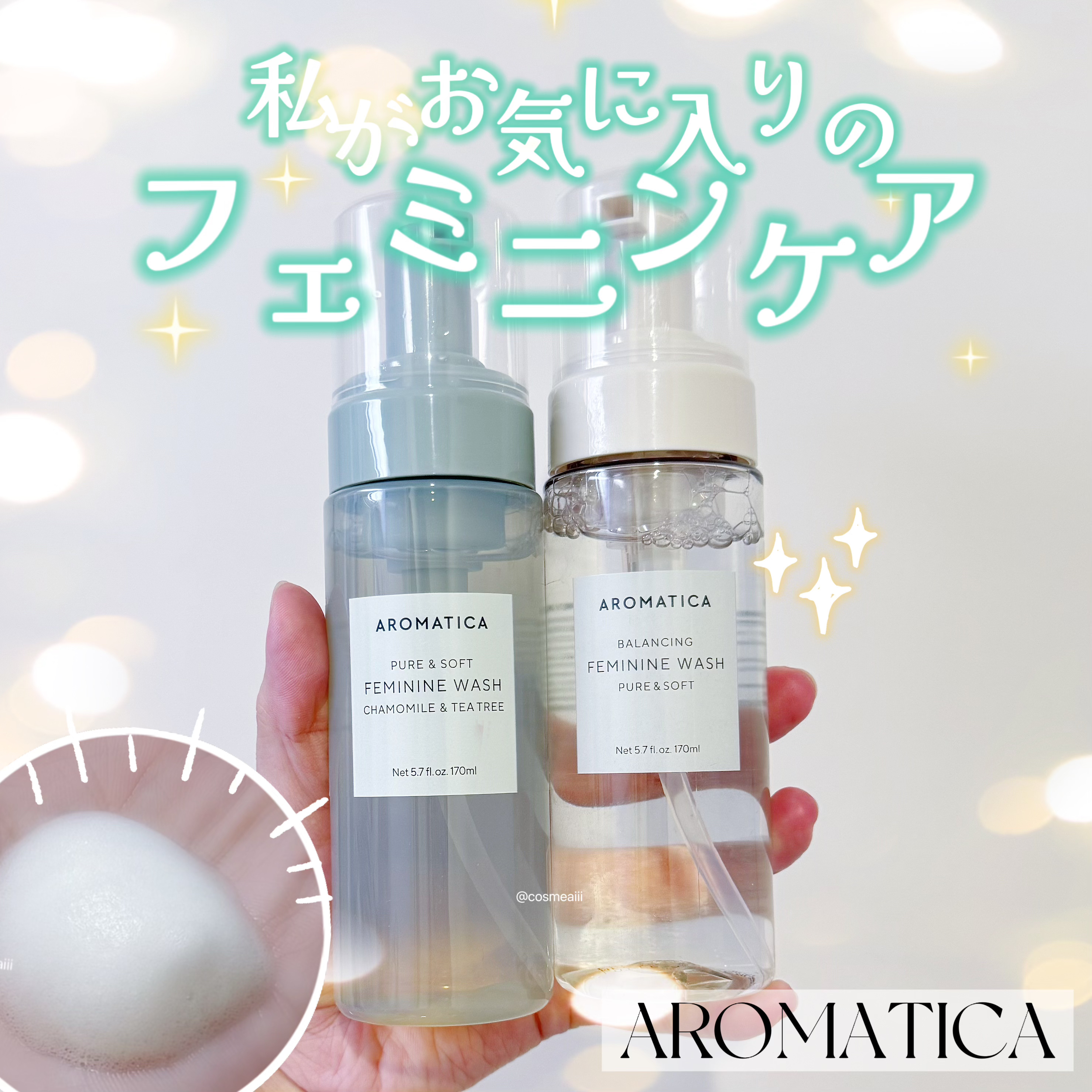 ピュア＆ソフトフェミニンウォッシュ /AROMATICA/デリケートゾーンケアを使ったクチコミ（1枚目）
