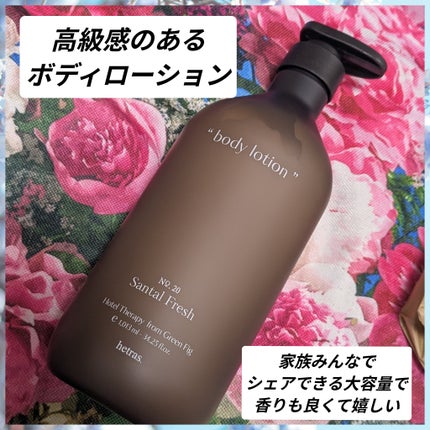 ヘトラス ボディーローション/hetras/その他スキンケアを使ったクチコミ(2枚目)