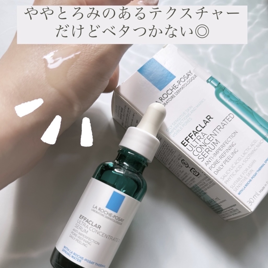 エファクラ ピールケア セラム/ラ ロッシュ ポゼ/美容液を使ったクチコミ（2枚目）