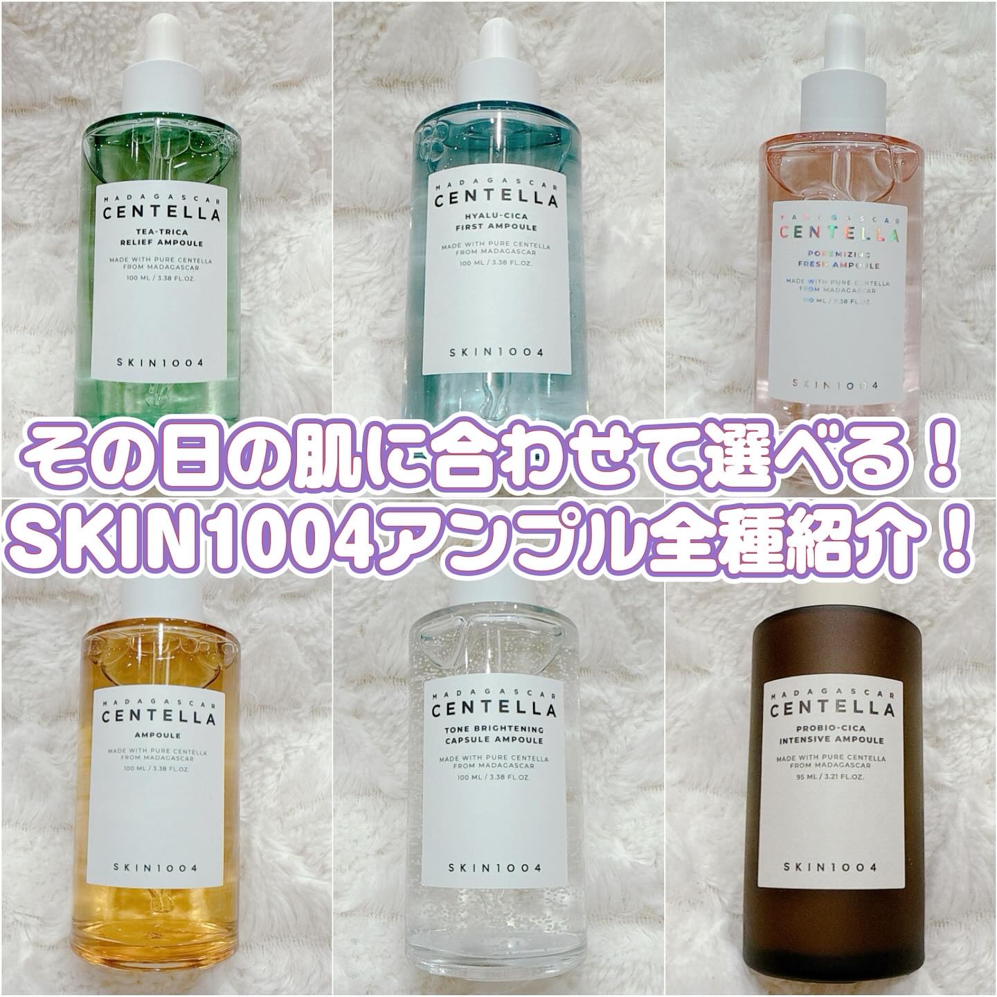 センテラ アンプル/SKIN1004/美容液を使ったクチコミ（1枚目）