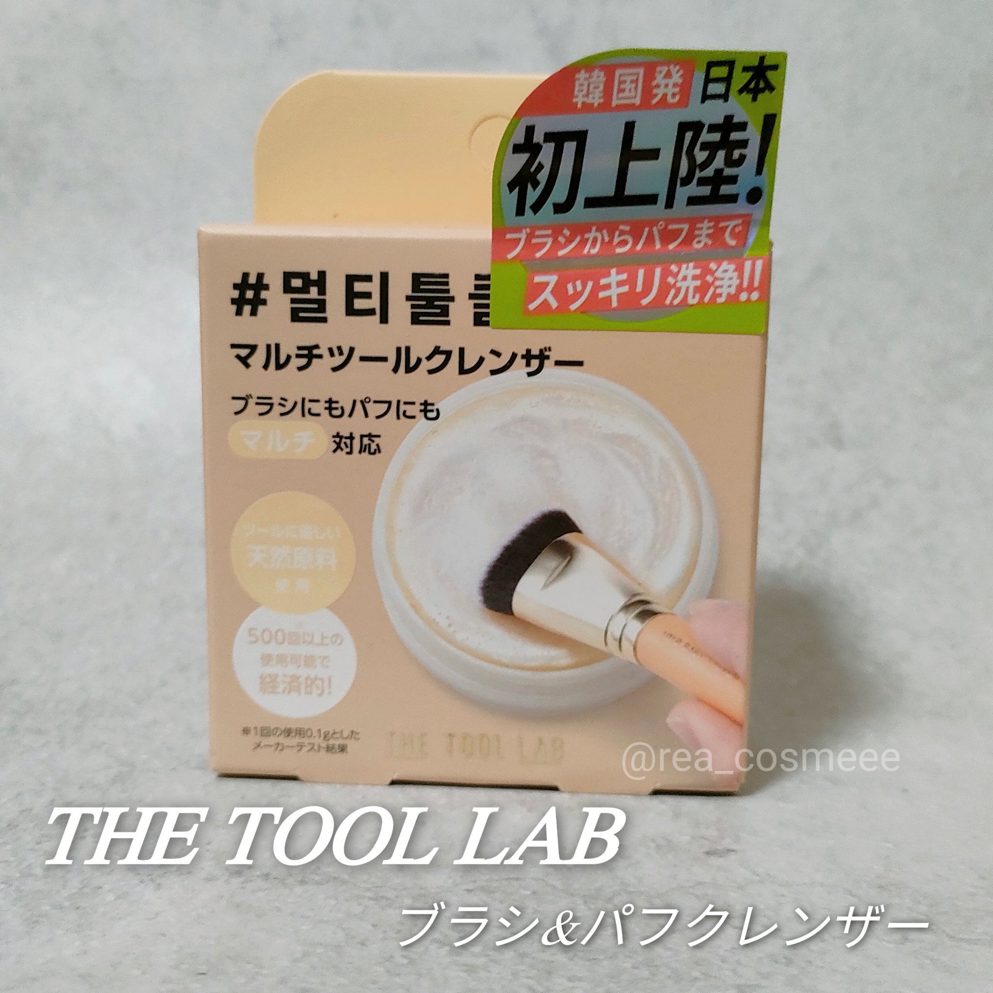 THE TOOL LAB ブラシ&パフクレンザー/THE TOOL LAB/その他化粧小物を使ったクチコミ（3枚目）