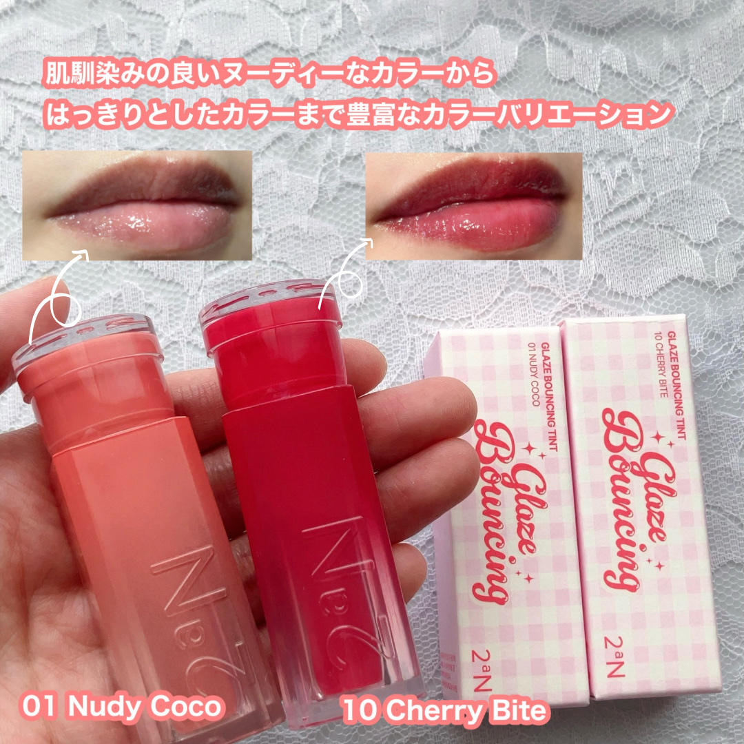 グレイズバウンシングティント/2aN/リップティントを使ったクチコミ（2枚目）