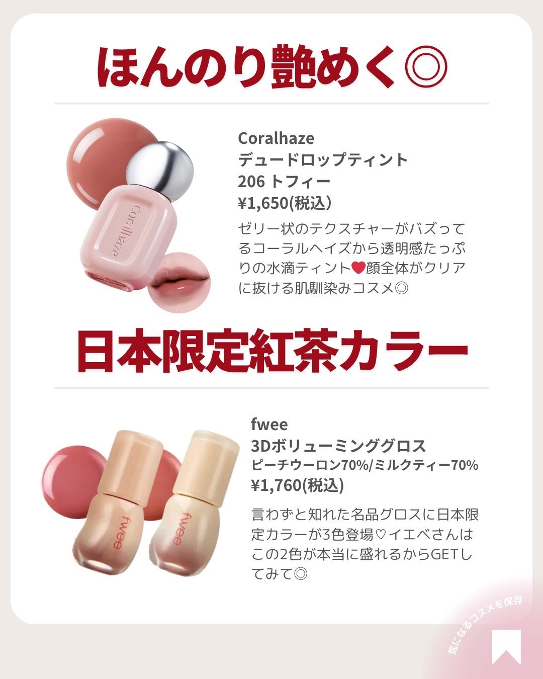 ðãã«ãã¡ãã&ã€ãšãã¡ããð on LIPS ãâïžä»æ¬ð€çŽ
è¶è²ã³ã¹ã¡âšãã¬ã³ãã®ãçŽ
è¶ã«ã©ãŒãã®ã³ã¹ã¡ãã¢ã€..ãïŒ2æç®ïŒ