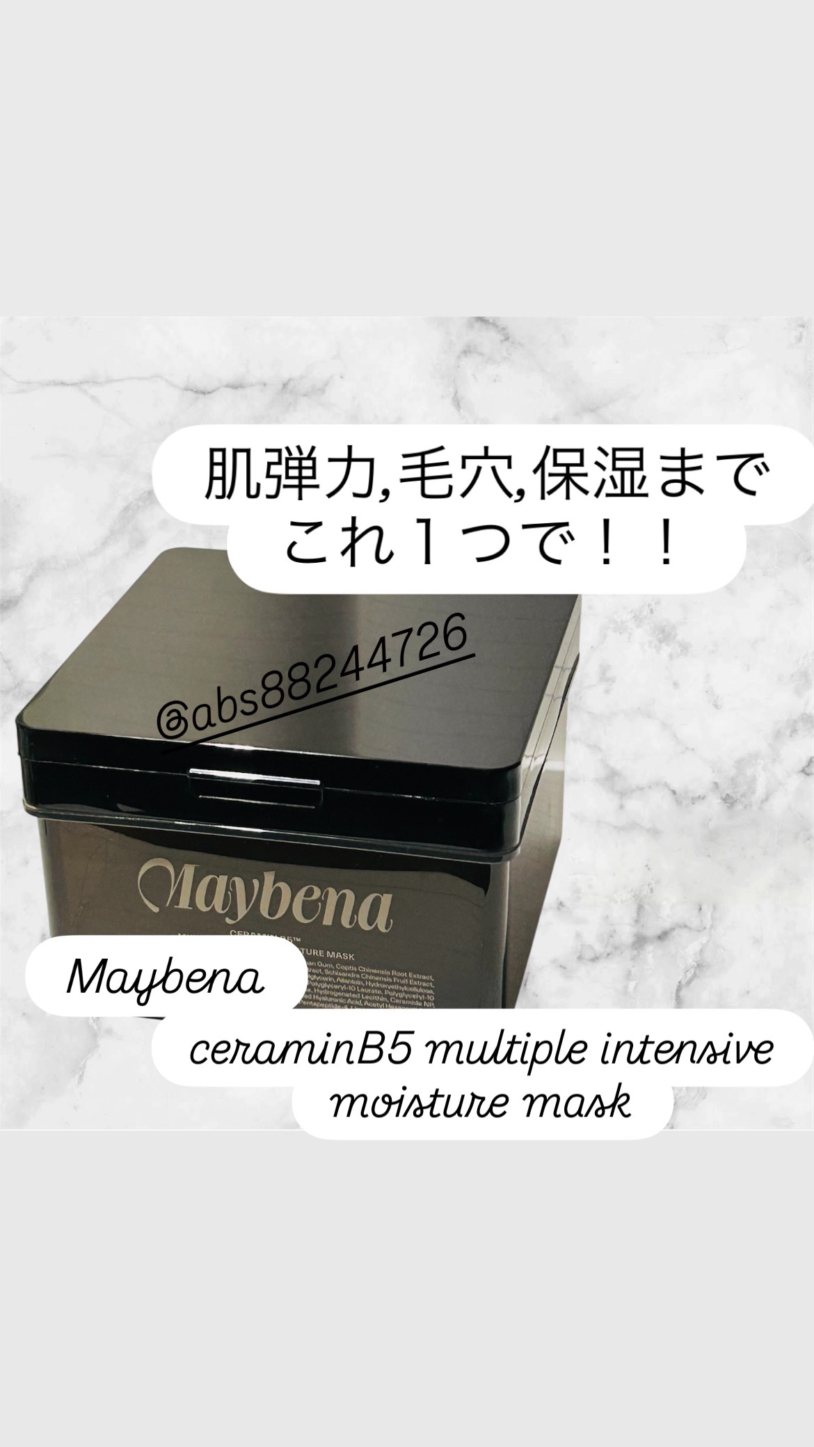 セラミンB5™︎ マルチプルインテンシブモイスチャーマスク/MAYBENA/シートマスク・パックを使ったクチコミ（1枚目）
