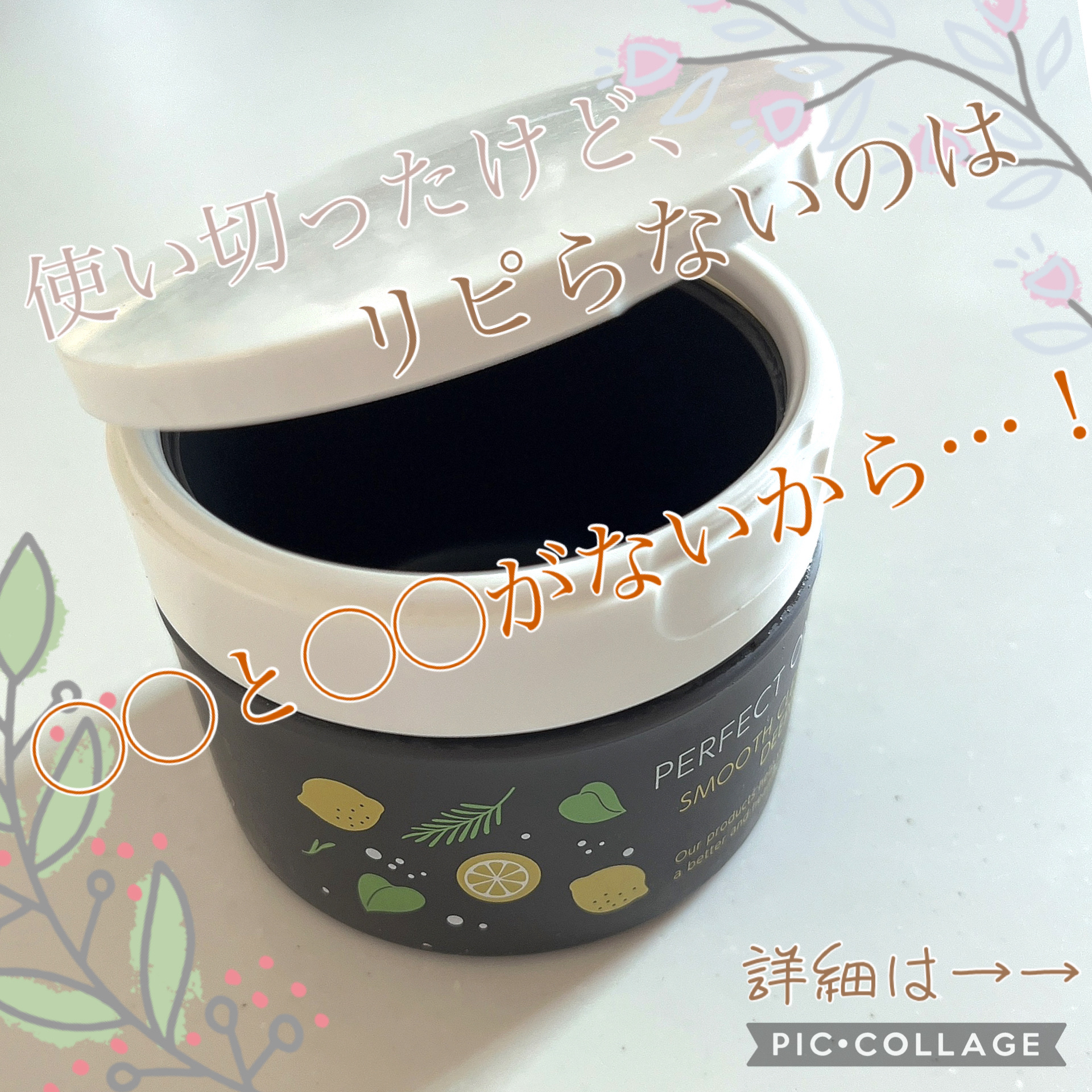 パーフェクトワンフォーカス スムースクレンジングバーム ディープブラック/PERFECT ONE  FOCUS/クレンジングバームを使ったクチコミ（1枚目）