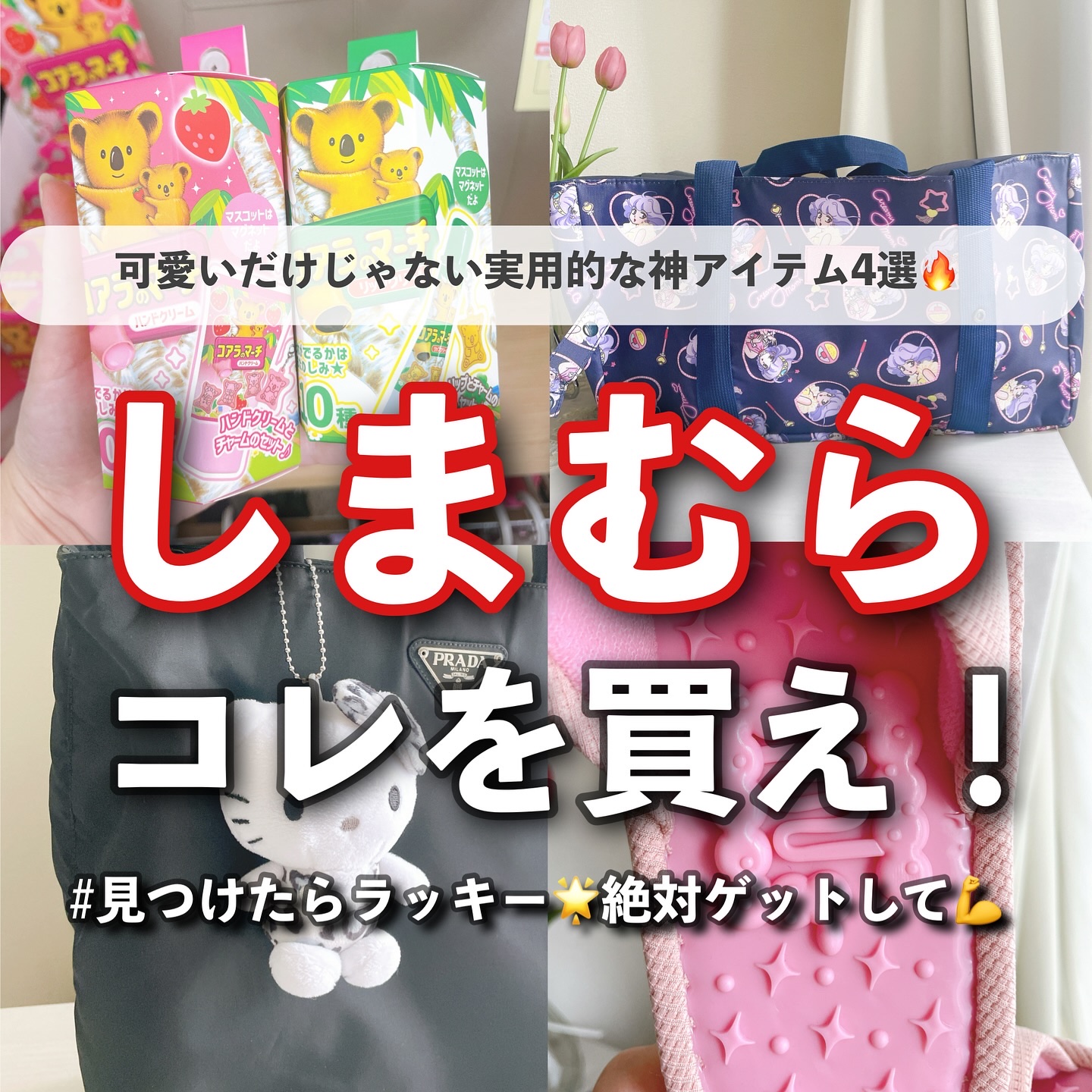 コアラのマーチ　マスコット付きリップクリーム/SHOBIDO/リップクリームを使ったクチコミ（1枚目）