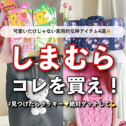 コアラのマーチ マスコット付きリップクリーム/SHOBIDO/リップクリームを使ったクチコミ(1枚目)