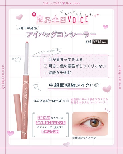 アイバッグコンシーラー/キャンメイク/ペンシルコンシーラーを使ったクチコミ(5枚目)