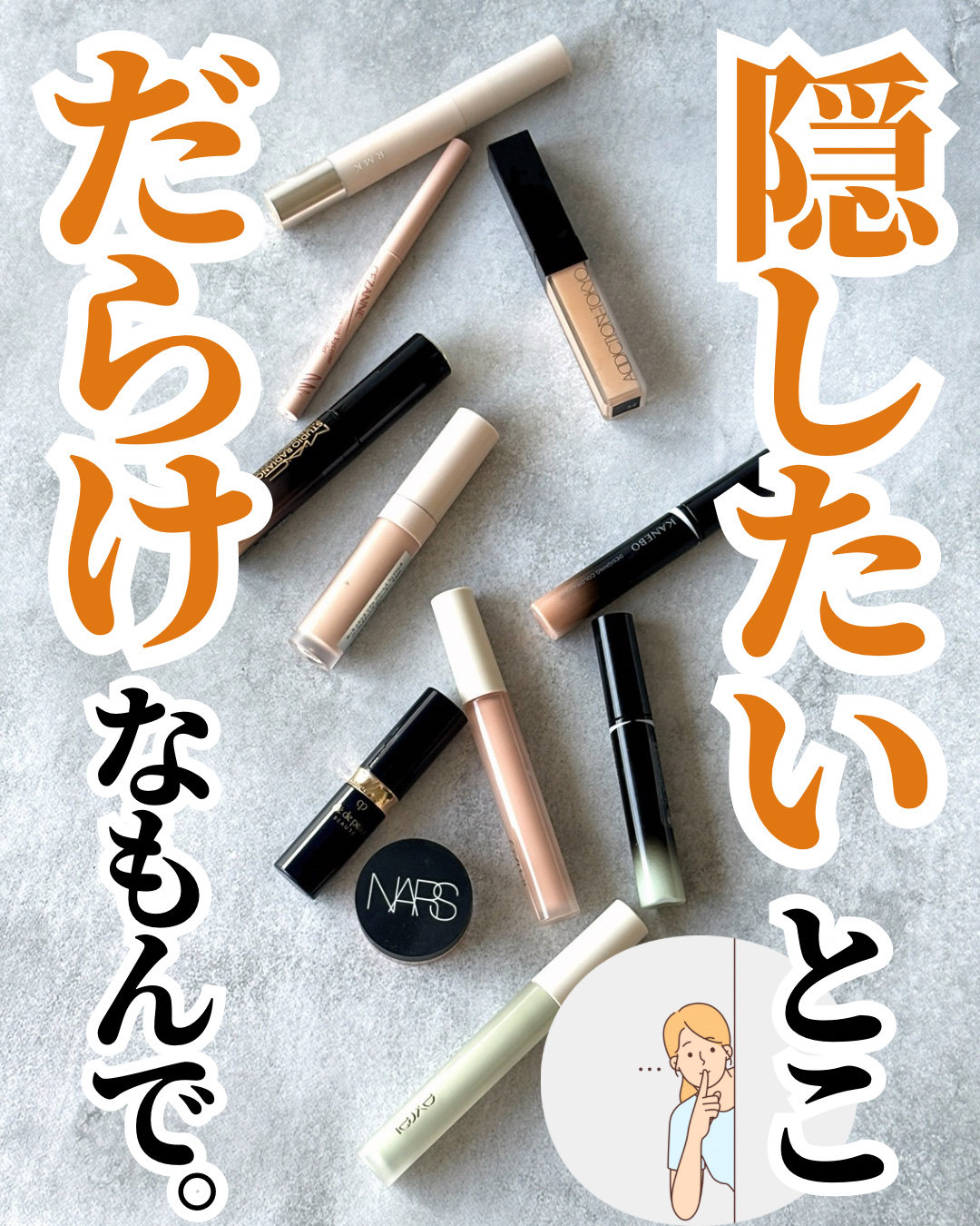 RMK コレクティング ヴェール コンシーラー/RMK/リキッドコンシーラーを使ったクチコミ（1枚目）