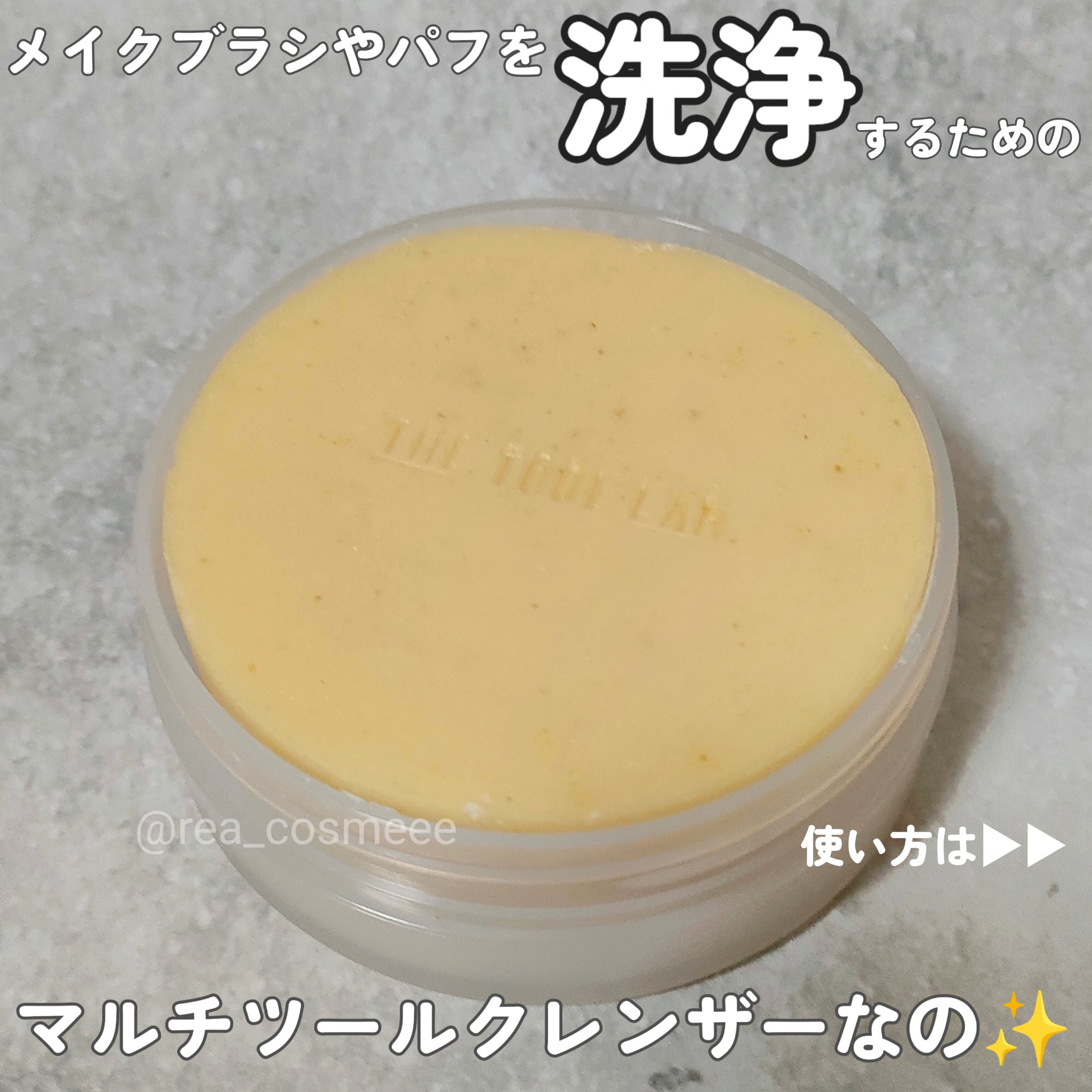 THE TOOL LAB ブラシ&パフクレンザー/THE TOOL LAB/その他化粧小物を使ったクチコミ（2枚目）