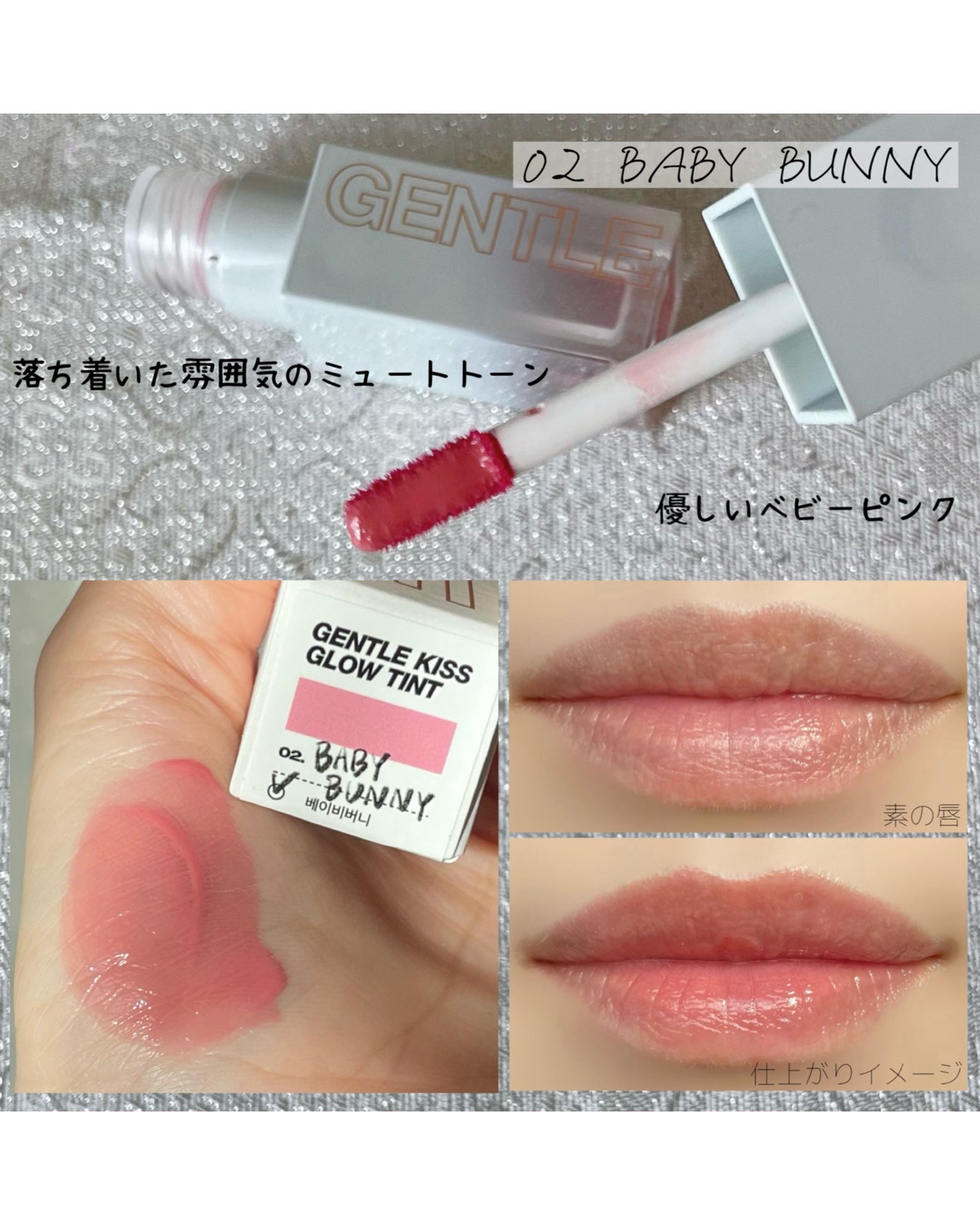 ジェントルキスグロウティント/Tooq/リップティントを使ったクチコミ(2枚目)