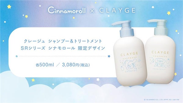 CLAYGEからシナモロール特別デザインが数量限定で登場の画像