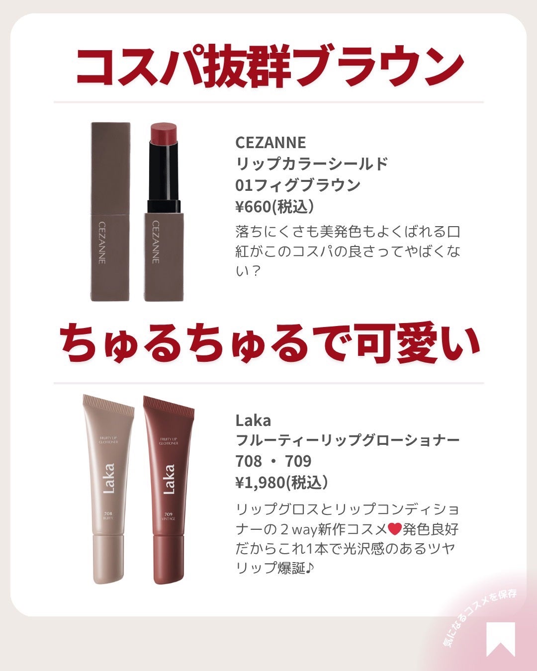 ðãã«ãã¡ãã&ã€ãšãã¡ããð on LIPS ãâïžä»æ¬ð€çŽ
è¶è²ã³ã¹ã¡âšãã¬ã³ãã®ãçŽ
è¶ã«ã©ãŒãã®ã³ã¹ã¡ãã¢ã€..ãïŒ4æç®ïŒ