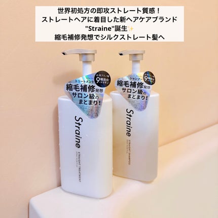 ストレートシャンプー/ストレートトリートメント ホワイトブロッサムの香り/Straine/市販シャンプーを使ったクチコミ(2枚目)