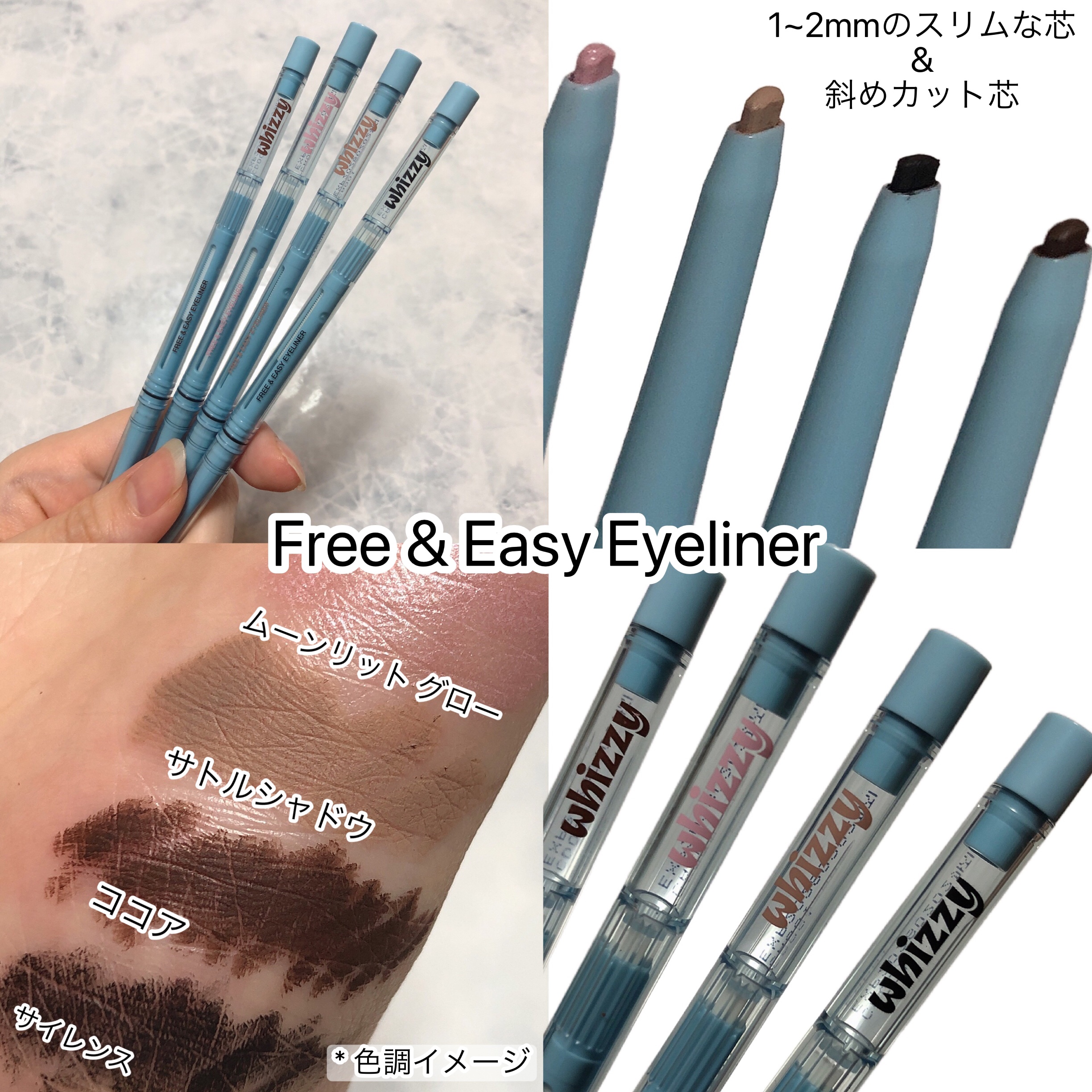 Free & Easy Eyeliner/WHIZZY/ペンシルアイライナーを使ったクチコミ（2枚目）