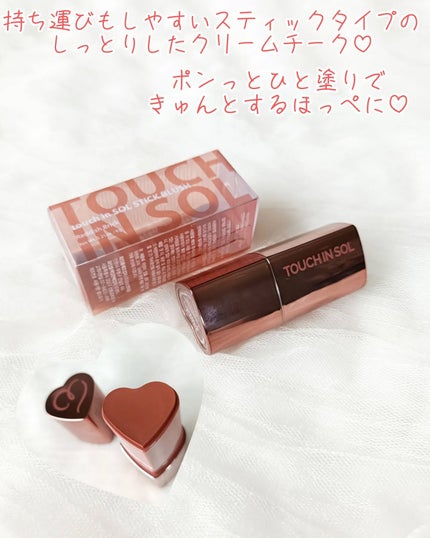 タッチインソール チークブラッシャー/touch in SOL /ジェル・クリームチークを使ったクチコミ(2枚目)