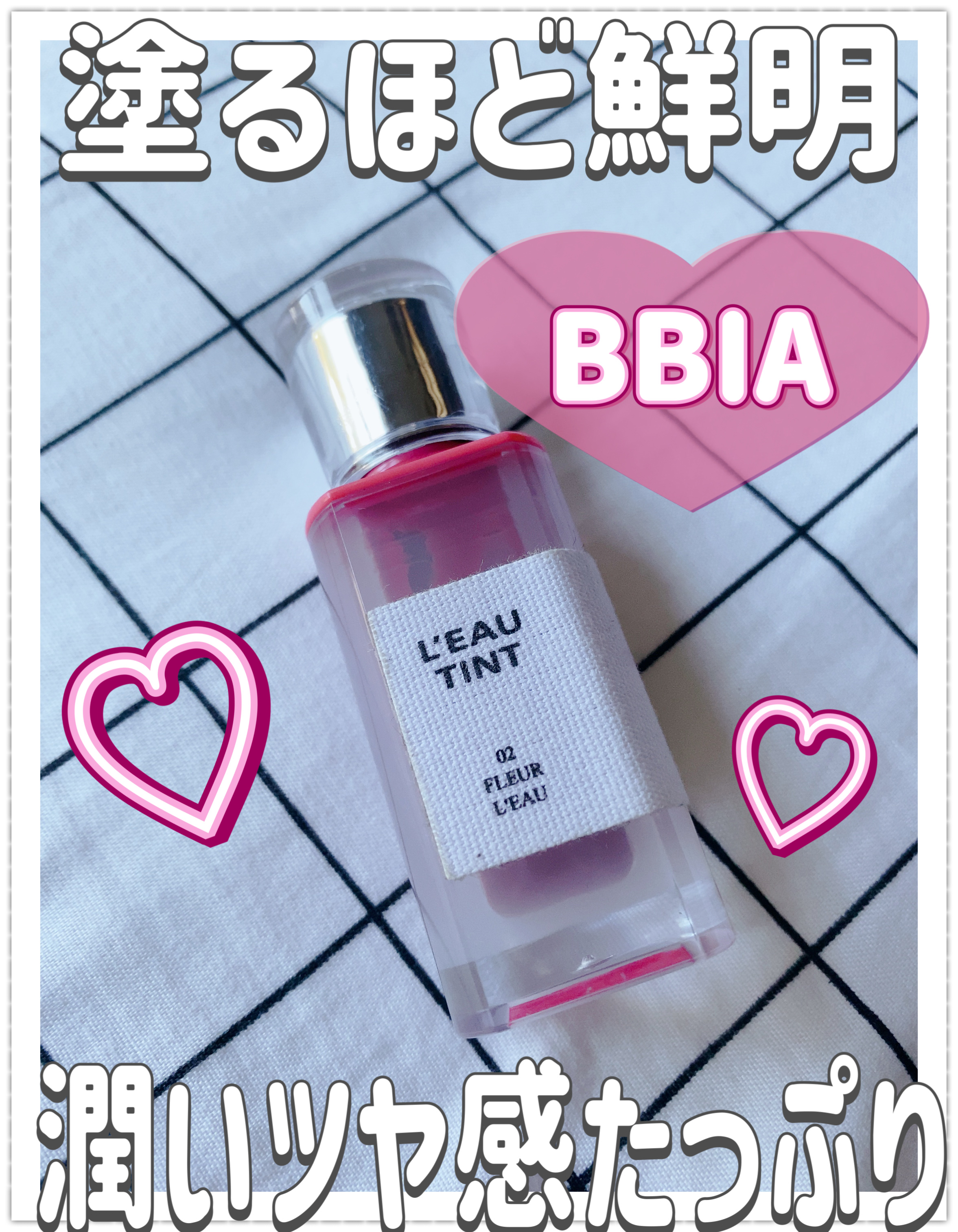 ローティント/BBIA/リップティントを使ったクチコミ（1枚目）