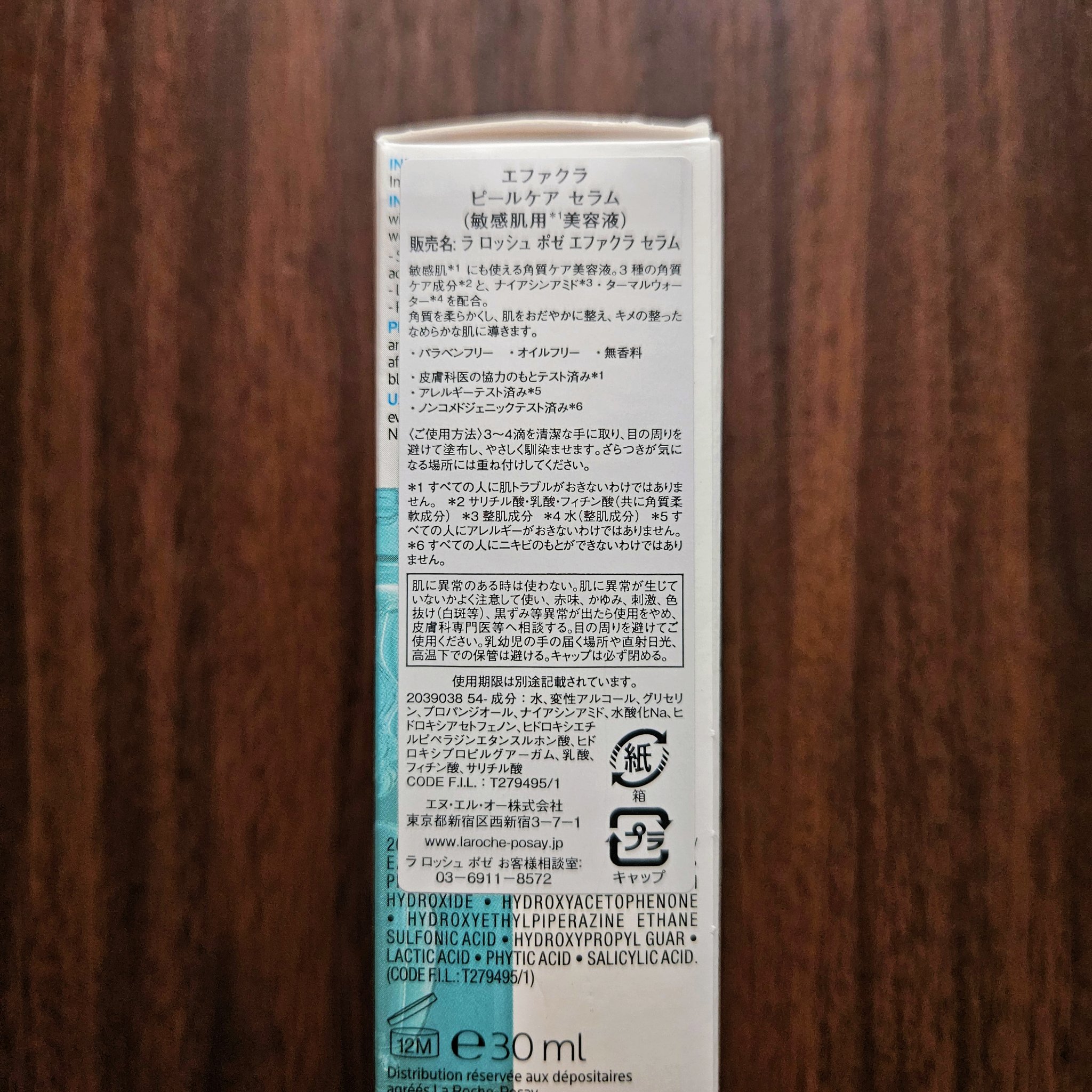 エファクラ ピールケア セラム/ラ ロッシュ ポゼ/美容液を使ったクチコミ（3枚目）