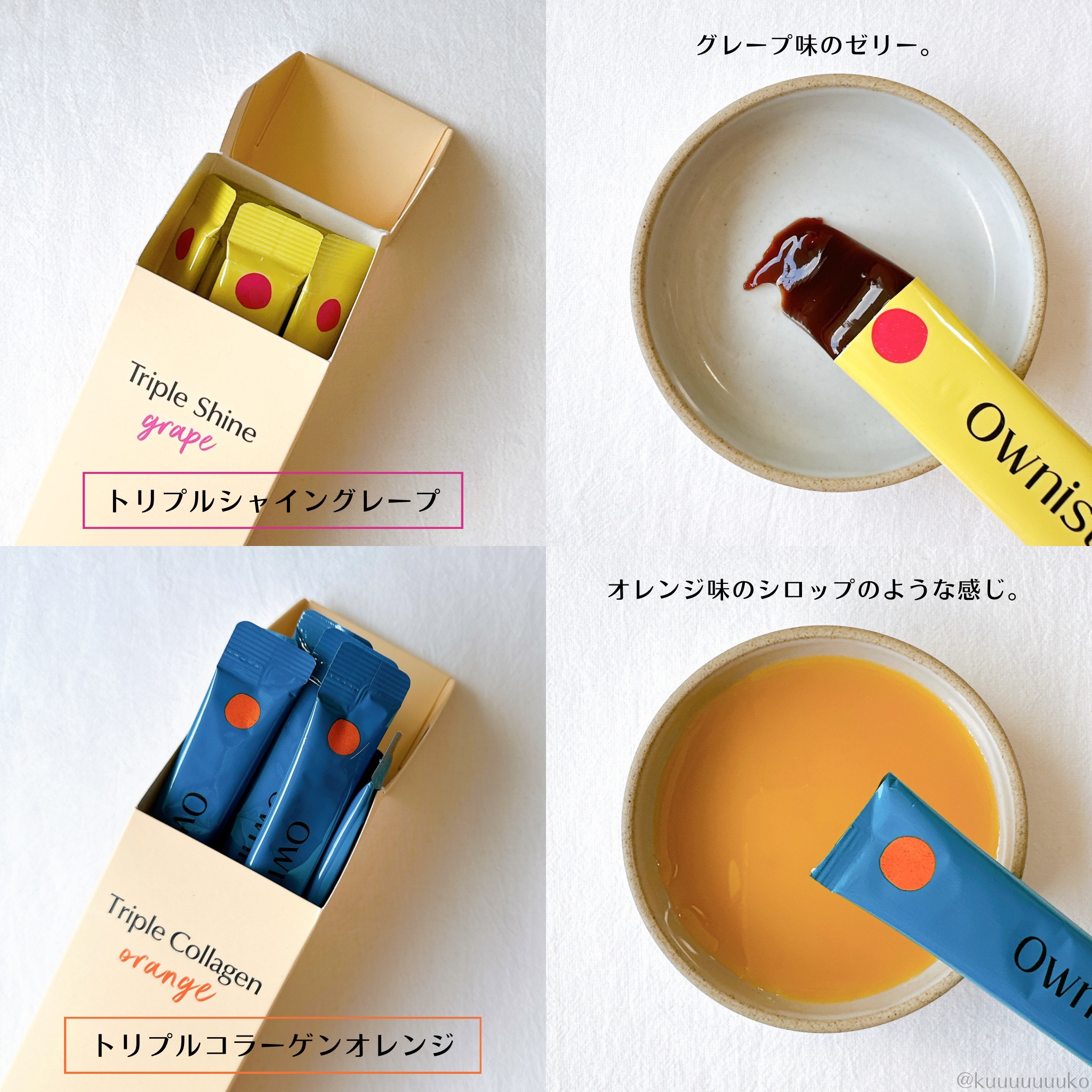 トリプルコラーゲン オレンジ/Ownist/美容サプリメントを使ったクチコミ（3枚目）