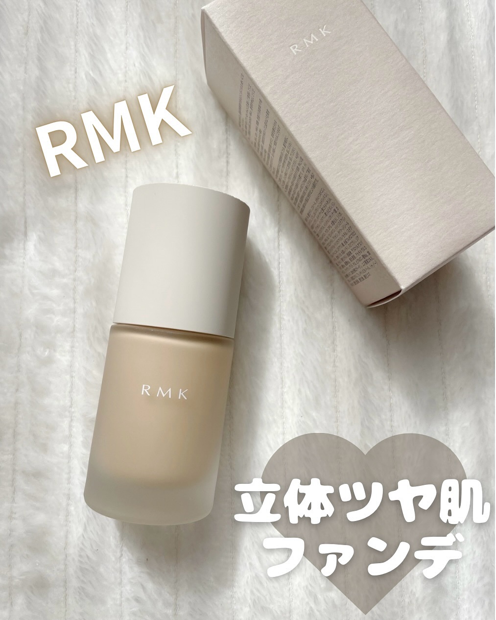 RMK リクイドファンデーション フローレスカバレッジ プラス/RMK/リキッドファンデーションを使ったクチコミ（1枚目）