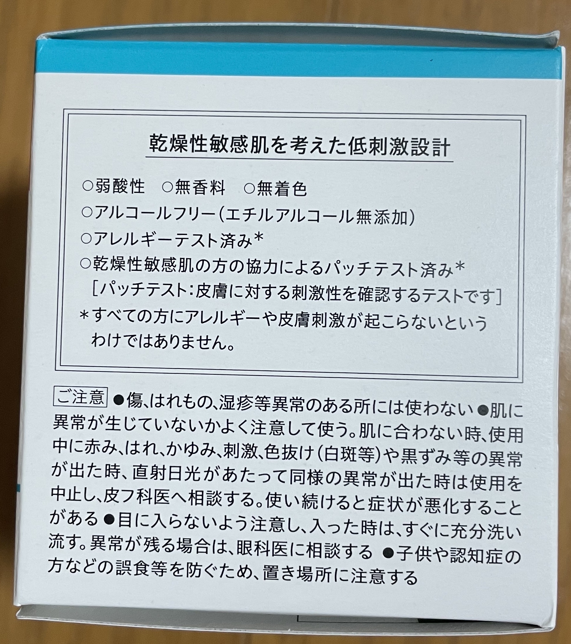 潤浸保湿 フェイスクリーム/キュレル/フェイスクリームを使ったクチコミ（2枚目）