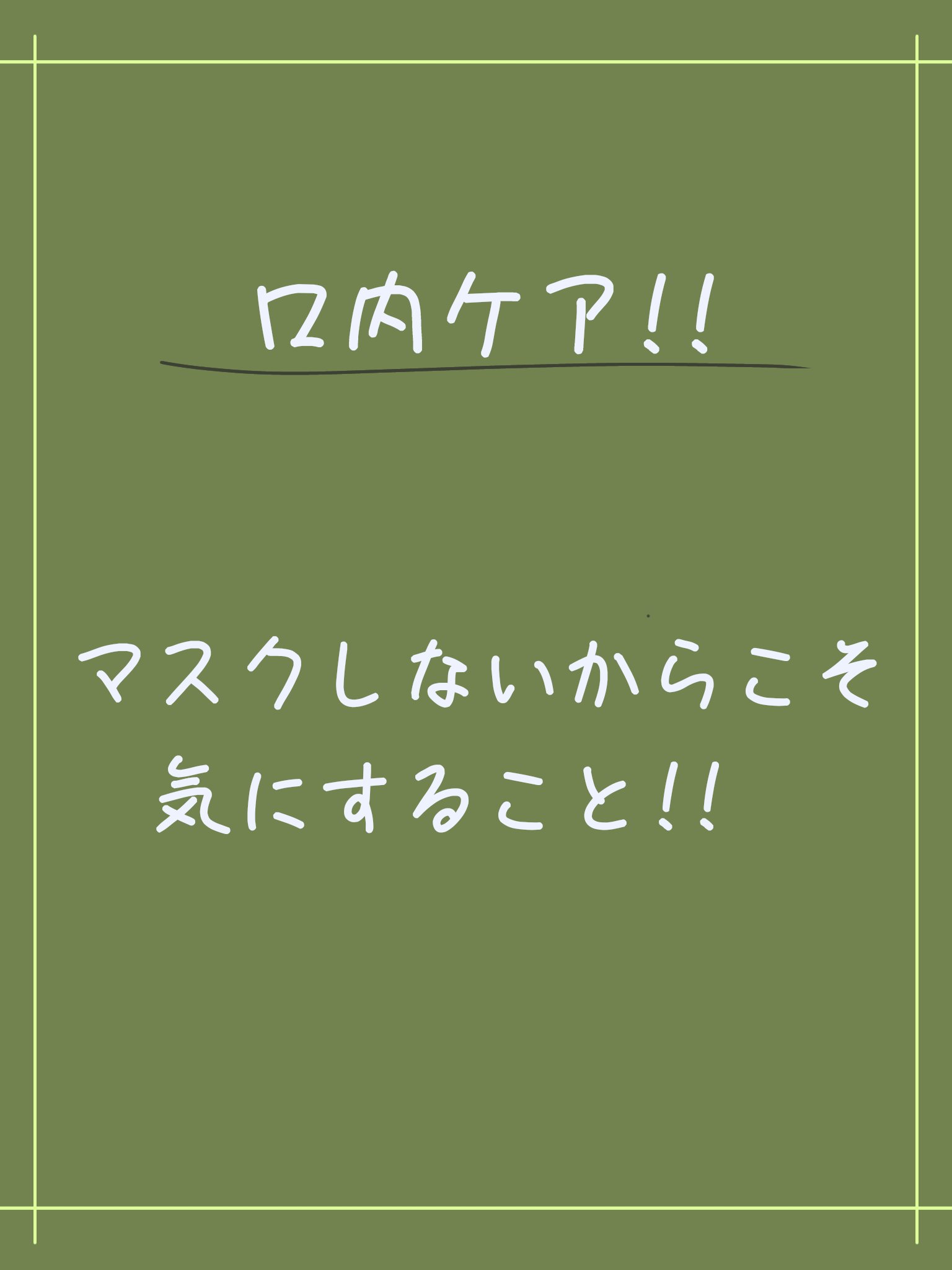 オクチレモン（マウスウォッシュ）/オクチシリーズ/マウスウォッシュ・スプレーを使ったクチコミ（1枚目）
