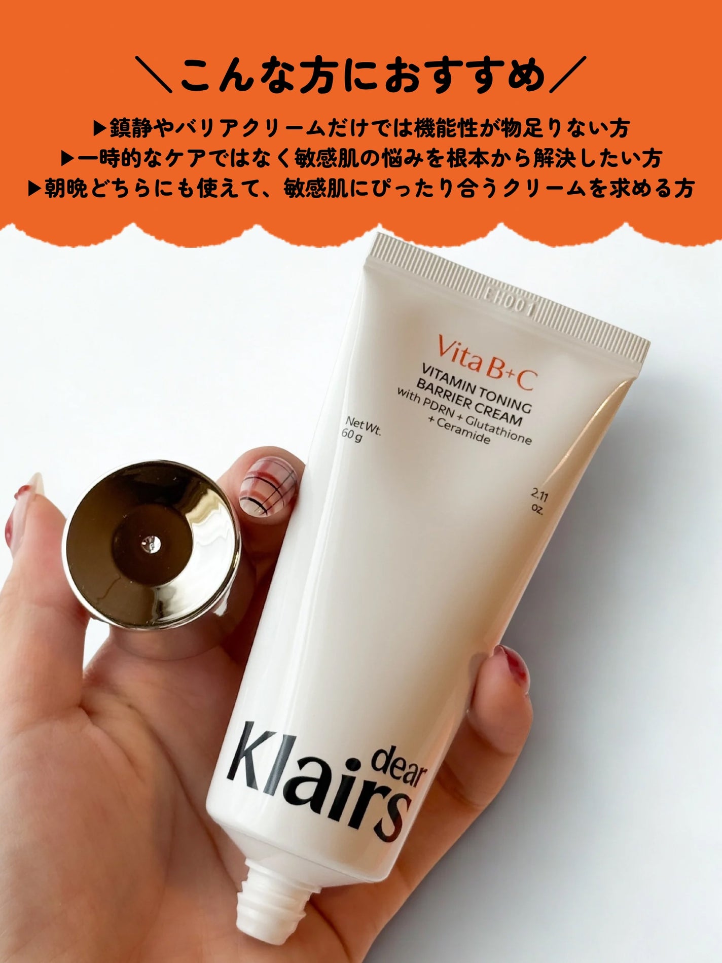 PDRN ビタグル バリアクリーム/Klairs/フェイスクリームを使ったクチコミ(3枚目)