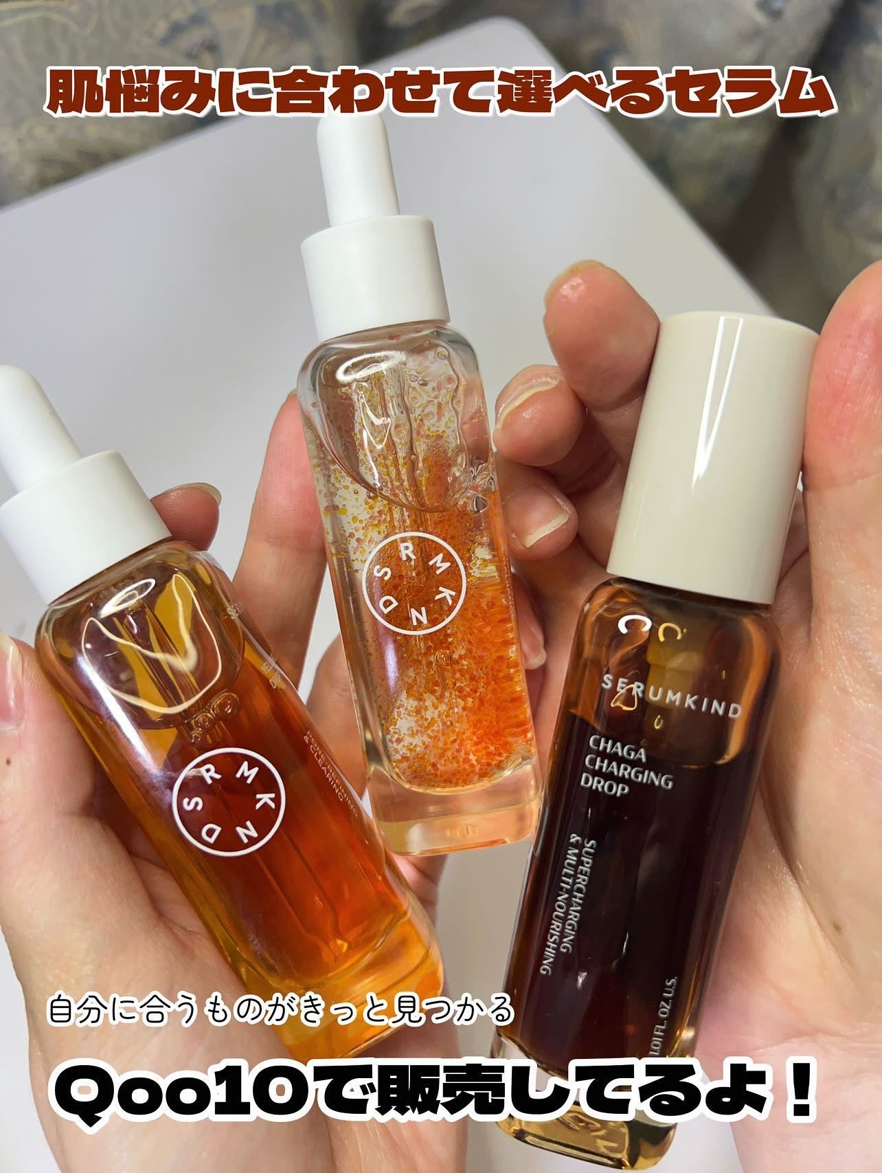 チャーガチャージドロップ/SERUMKIND/美容液を使ったクチコミ(6枚目)