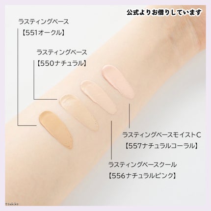 ラスティングベース モイストC/チャコット・コスメティクス/化粧下地を使ったクチコミ(5枚目)