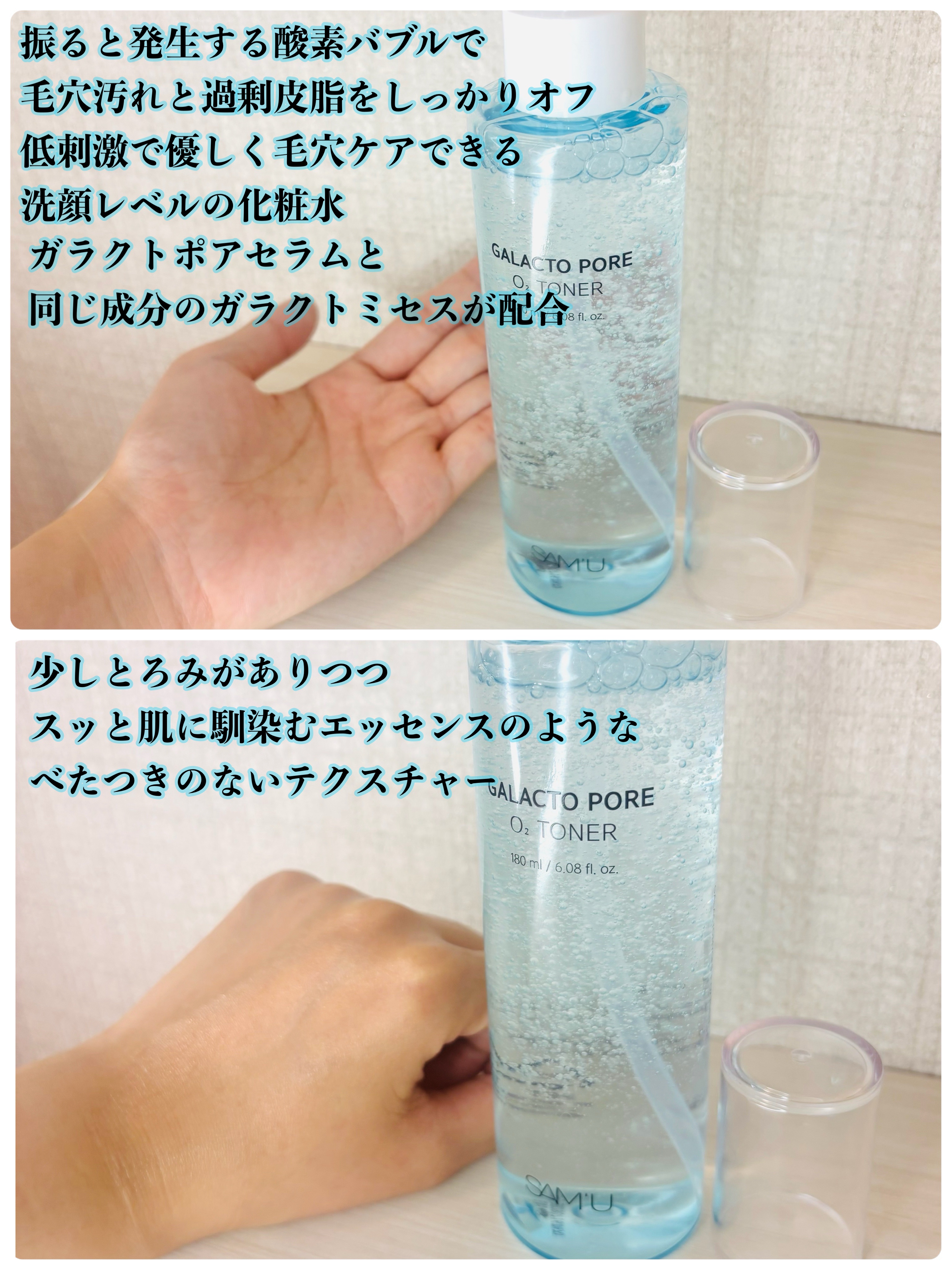 サミュ ガラクトポア セラム/SAM'U/美容液を使ったクチコミ（2枚目）