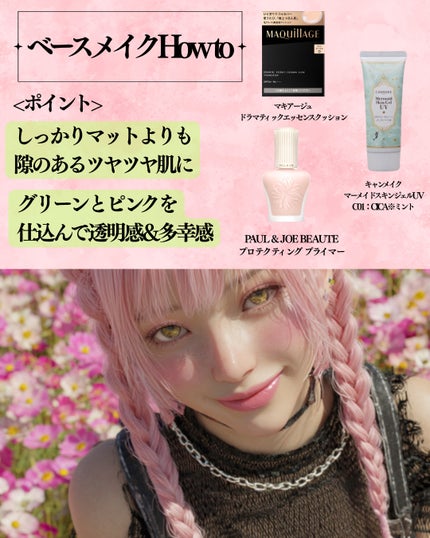 クリームチーク/キャンメイク/ジェル・クリームチークを使ったクチコミ(3枚目)