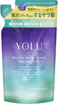 ヨル メロウナイトリペアシャンプー/トリートメント トリートメント詰替(350g)