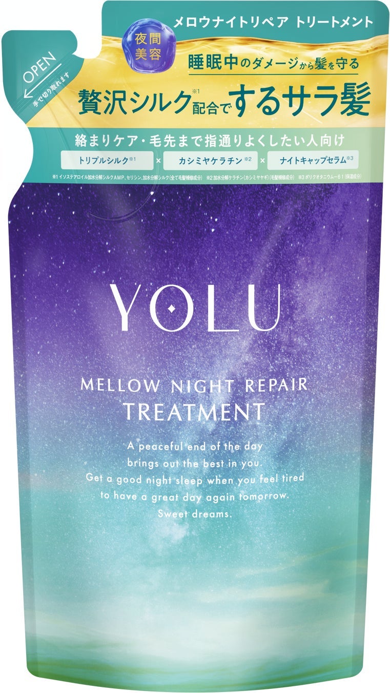 ヨル メロウナイトリペアシャンプー/トリートメント トリートメント詰替(350g)