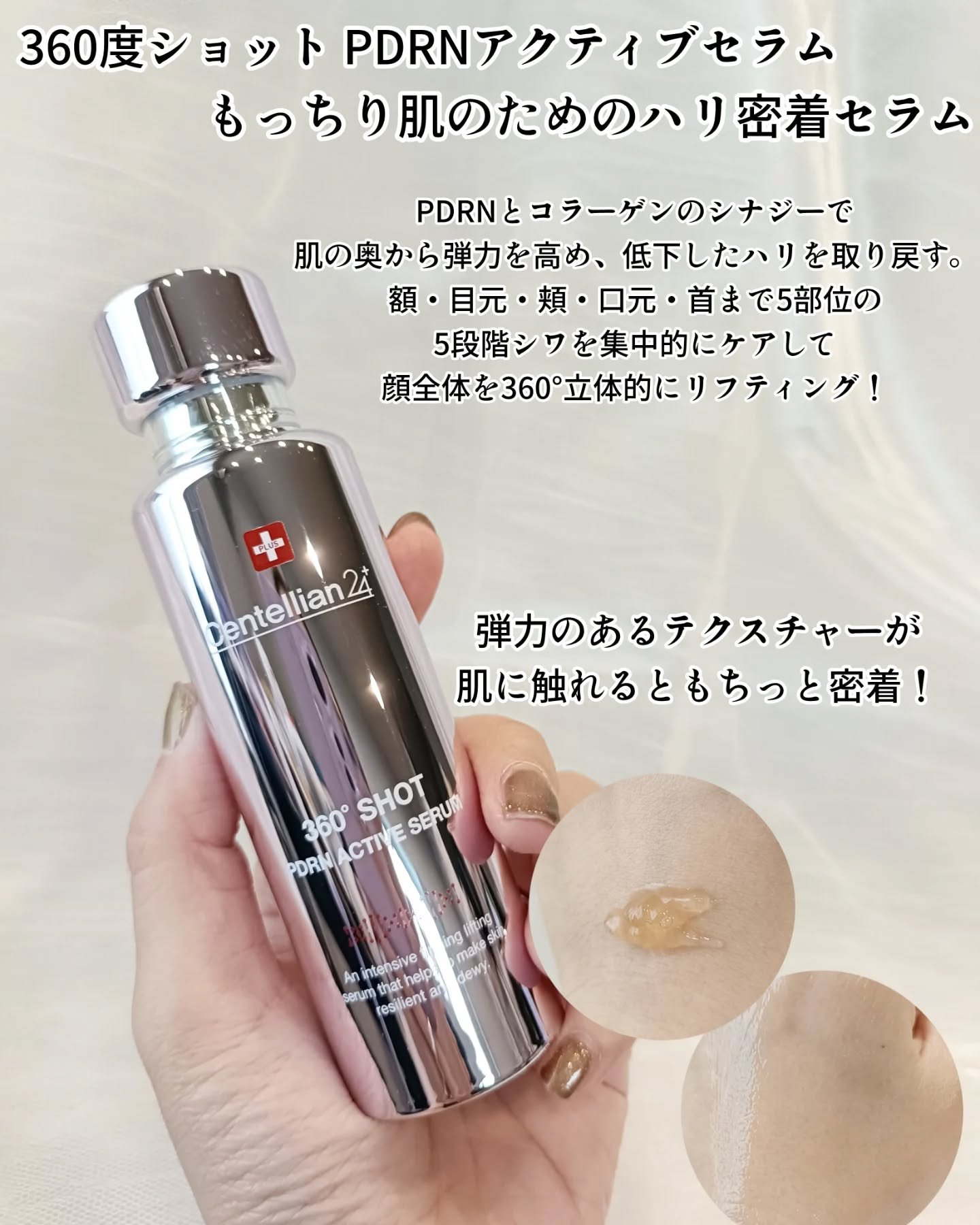 360度ショットPDRNアクティブセラム/センテリアン24/美容液を使ったクチコミ（3枚目）
