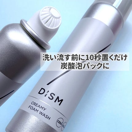 ディズム クリーミーフォームウォッシュ/DISM/泡洗顔を使ったクチコミ(2枚目)