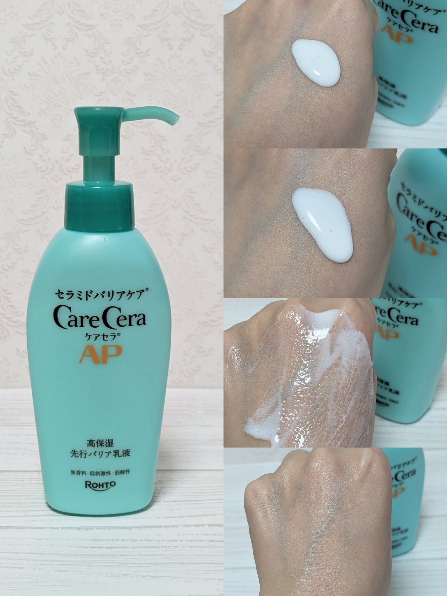 coral_cosme_tg0a on LIPS 「ケアセラのプロモーションに参加中ですケアセラAP高保湿先行バリ..」(2枚目)