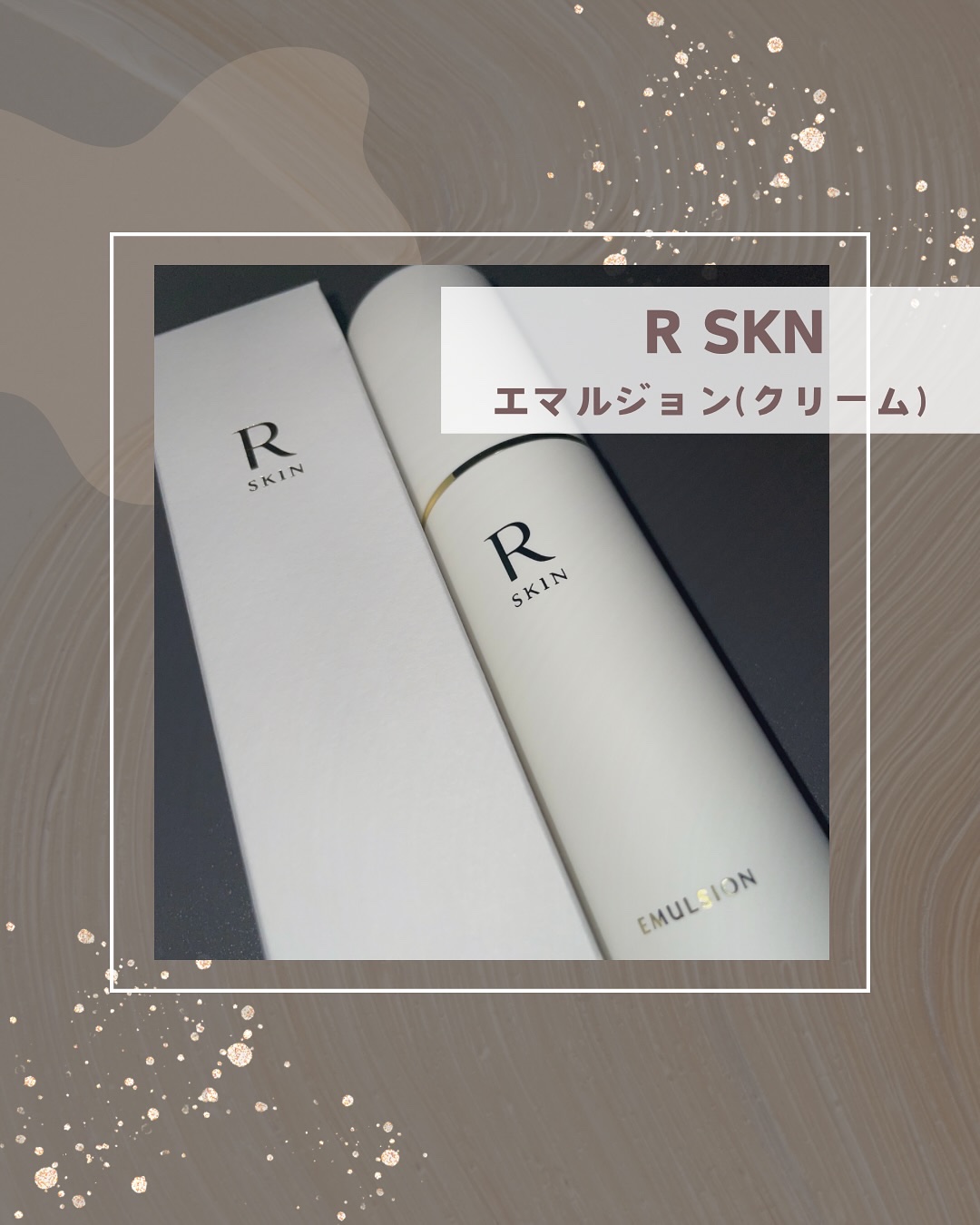 R SKIN エマルジョン/RSKIN/乳液を使ったクチコミ（1枚目）