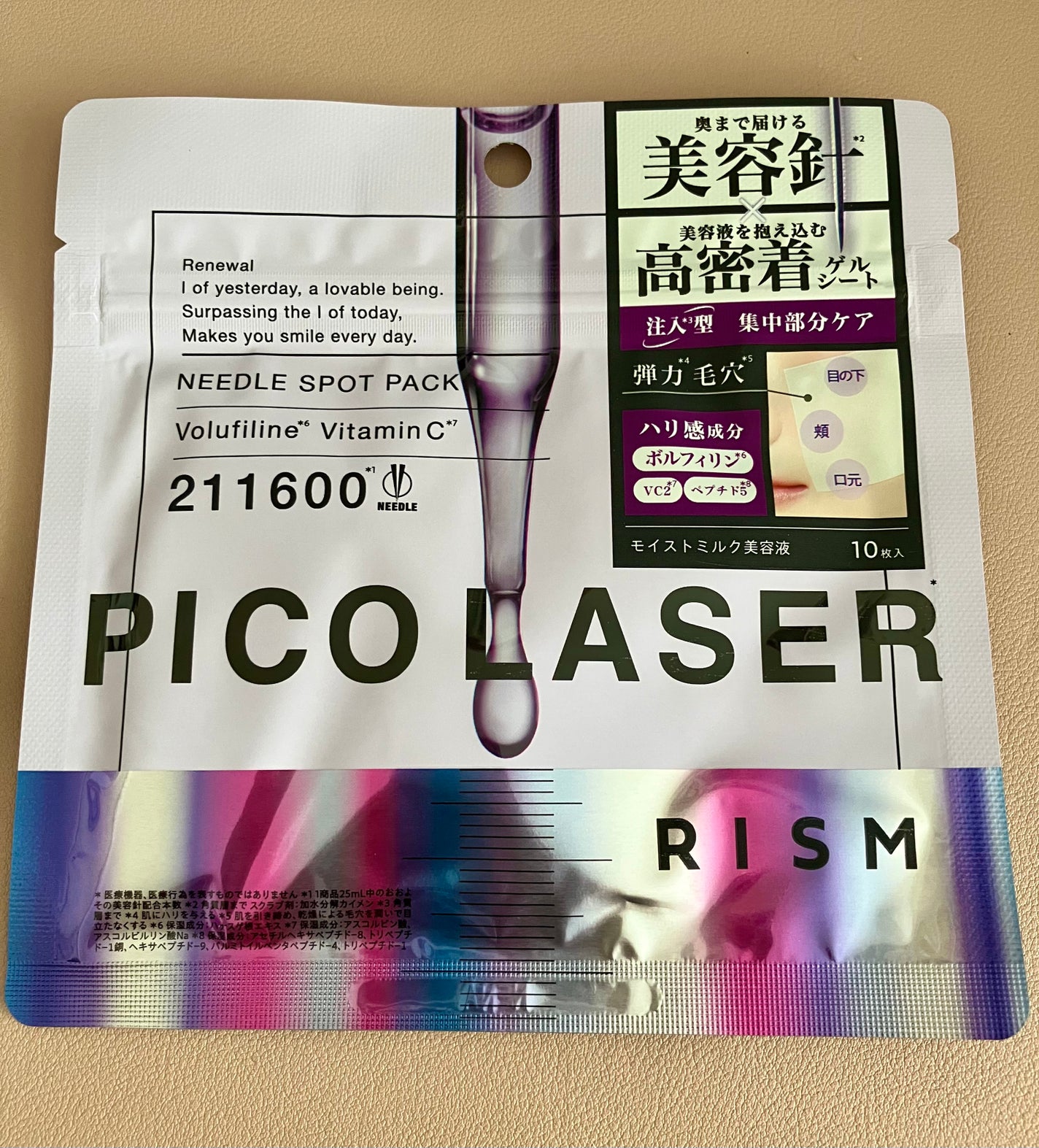 リズム ピコレーザー ニードルスポットパック/RISM/シートマスク・パックを使ったクチコミ(1枚目)