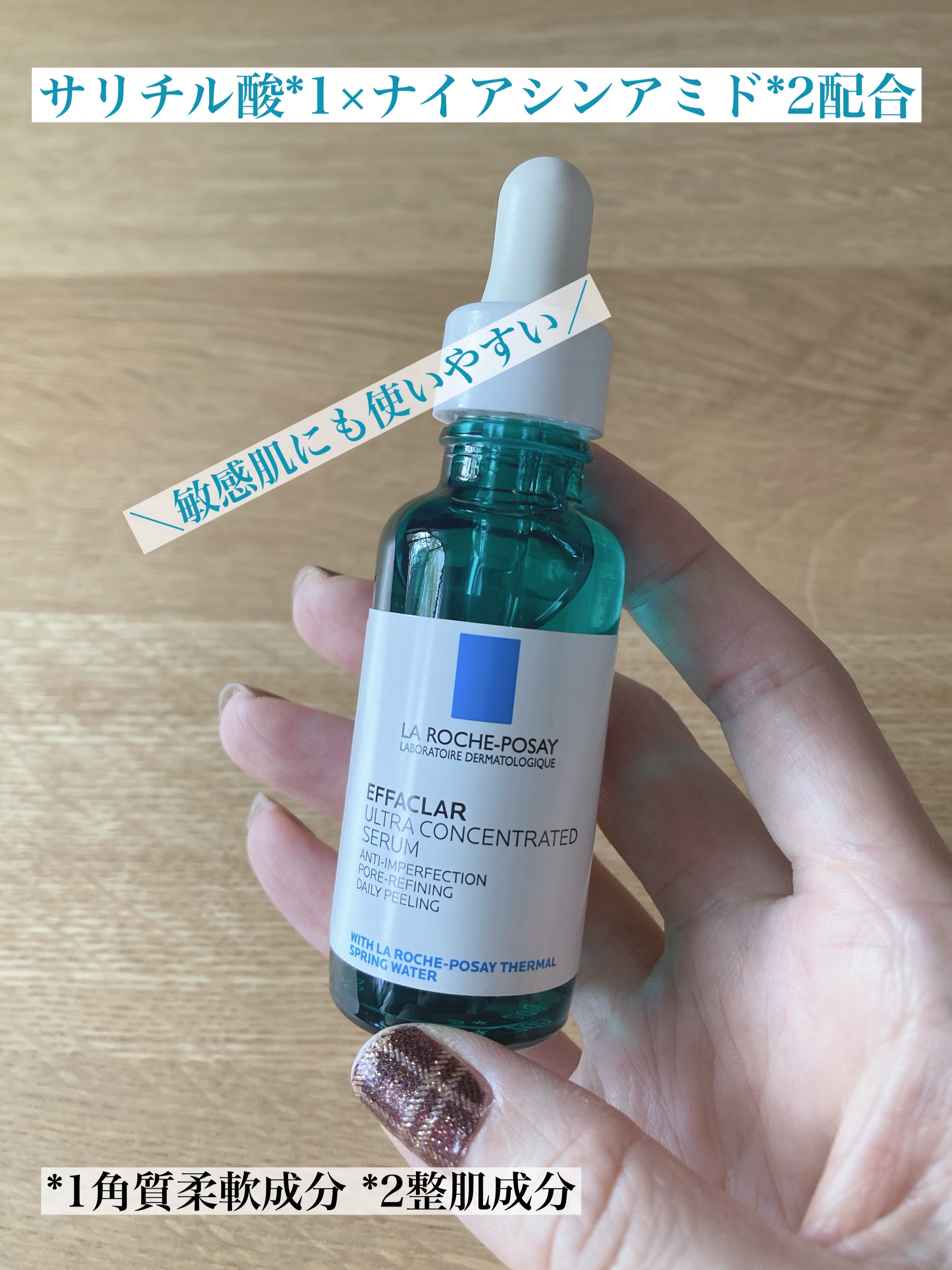 エファクラ ピールケア セラム/ラ ロッシュ ポゼ/美容液を使ったクチコミ（2枚目）