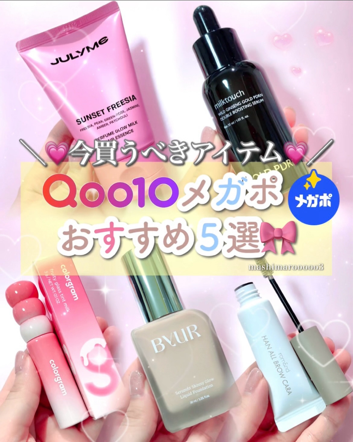 パフュームグロウミルクヘアエッセンス/JUL7ME/ヘアミルクを使ったクチコミ（1枚目）