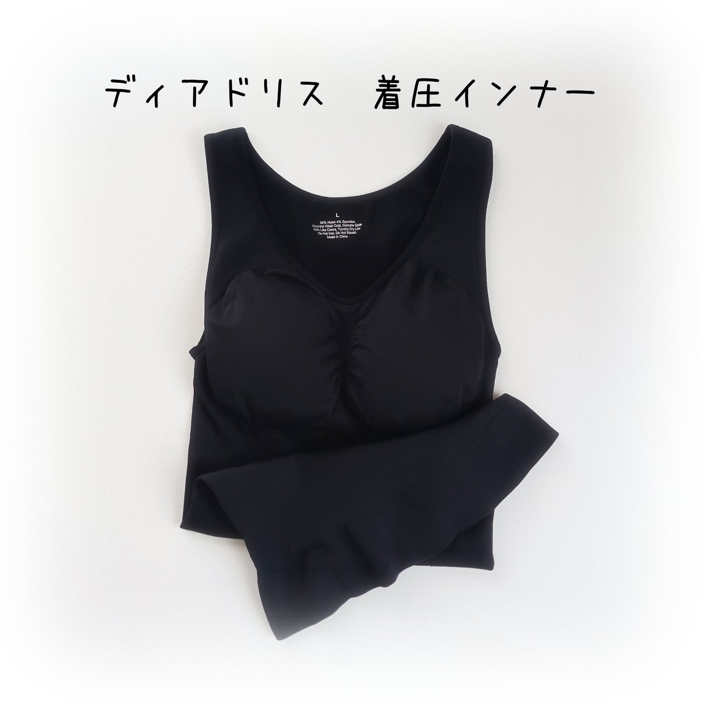 domingo on LIPS 「ディアドリス 着圧インナーやわらかく伸びの良い生地で、程よい着..」(1枚目)