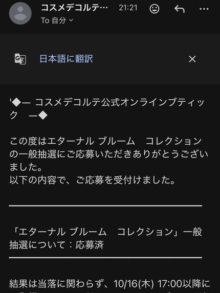 ゆみこさん on LIPS 「コスメデコルテこの不便そうなポーチかわいい!!アイシャドウとリ..」(9枚目)