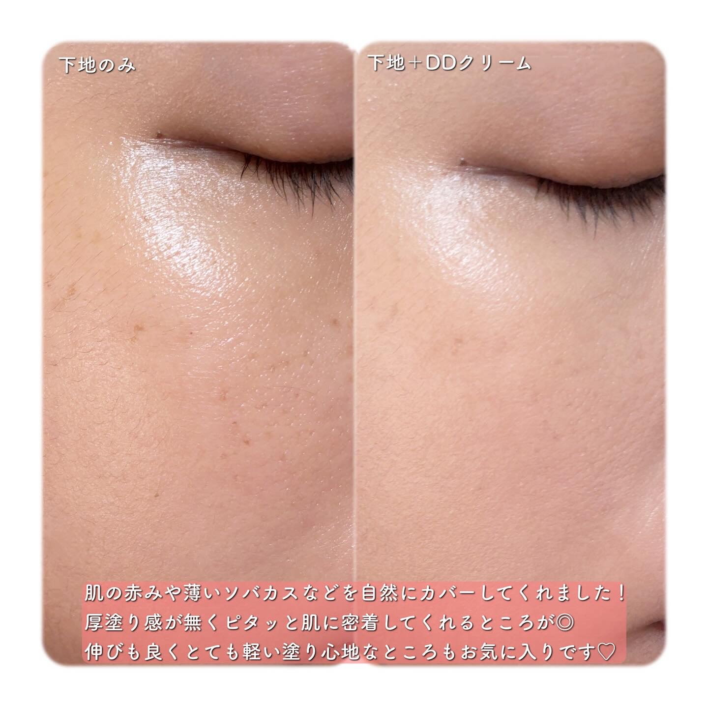 CODEON DDクリームファンデーション/ハンスキン/クリーム・エマルジョンファンデーションを使ったクチコミ（3枚目）