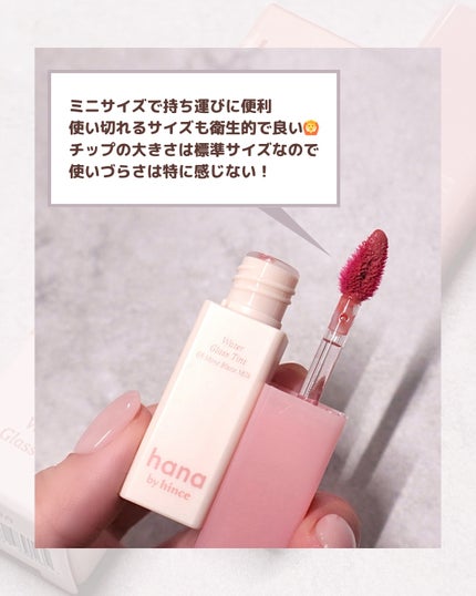 ウォーターグラスティント 05 モンブランミルク(限定色)/hana by hince/口紅の画像