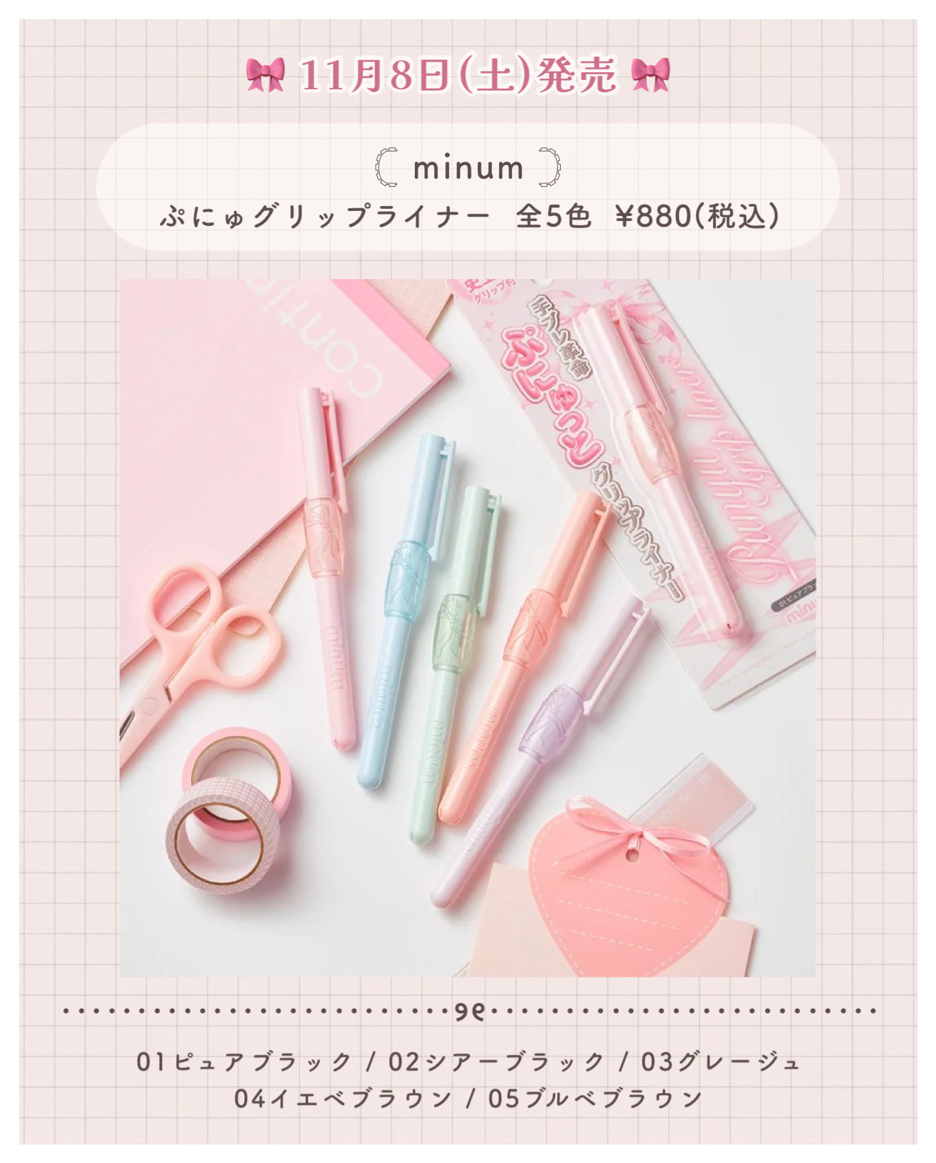 ブラッシュクリームライナー/minum/ペンシルアイライナーを使ったクチコミ（3枚目）