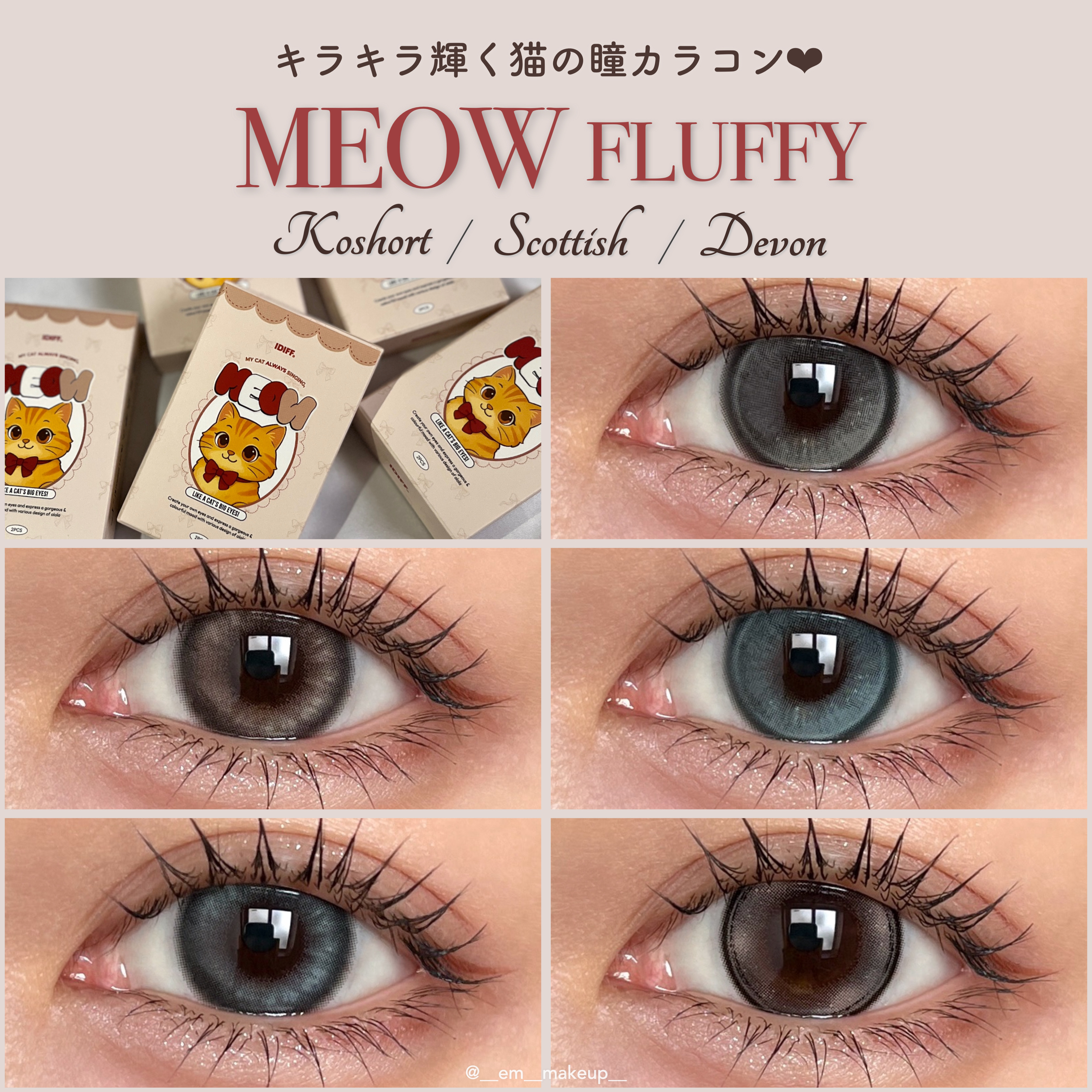 MEOW(ミヤオ) 1month/OLOLA/１ヶ月（１MONTH）カラコンを使ったクチコミ（1枚目）