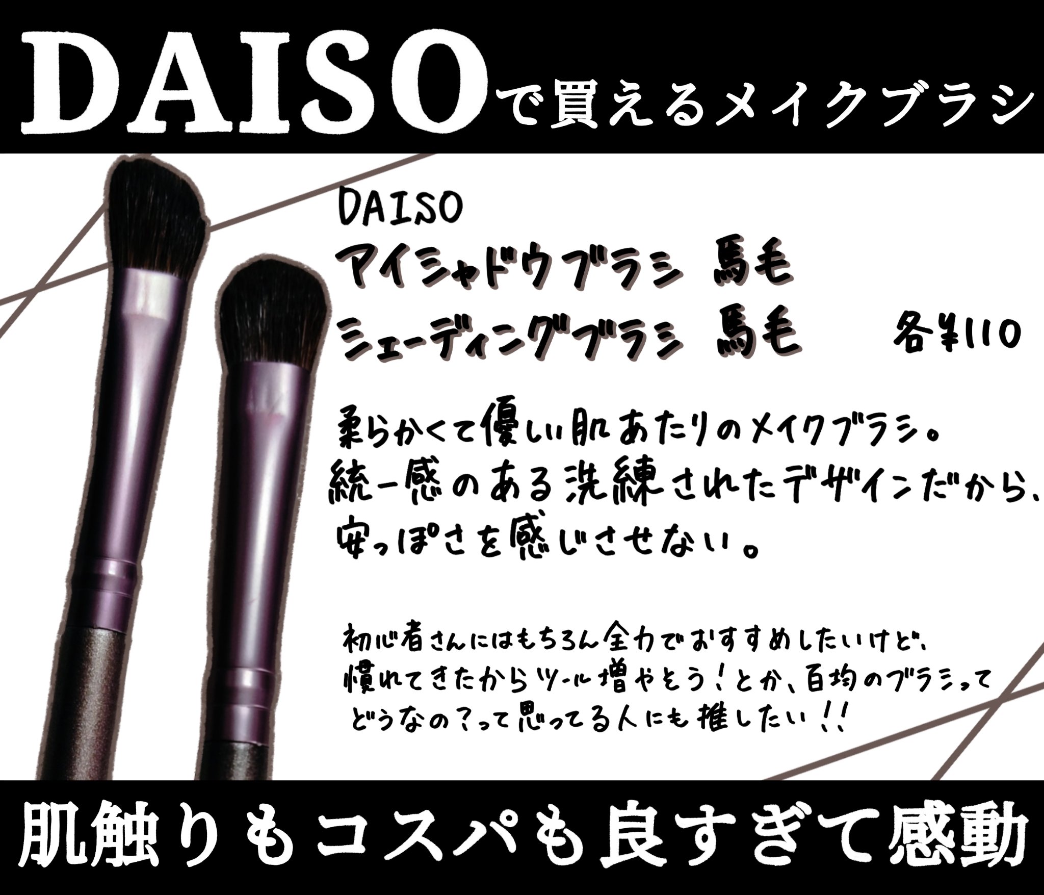 シェーディングブラシ 馬毛/DAISO/メイクブラシを使ったクチコミ（1枚目）
