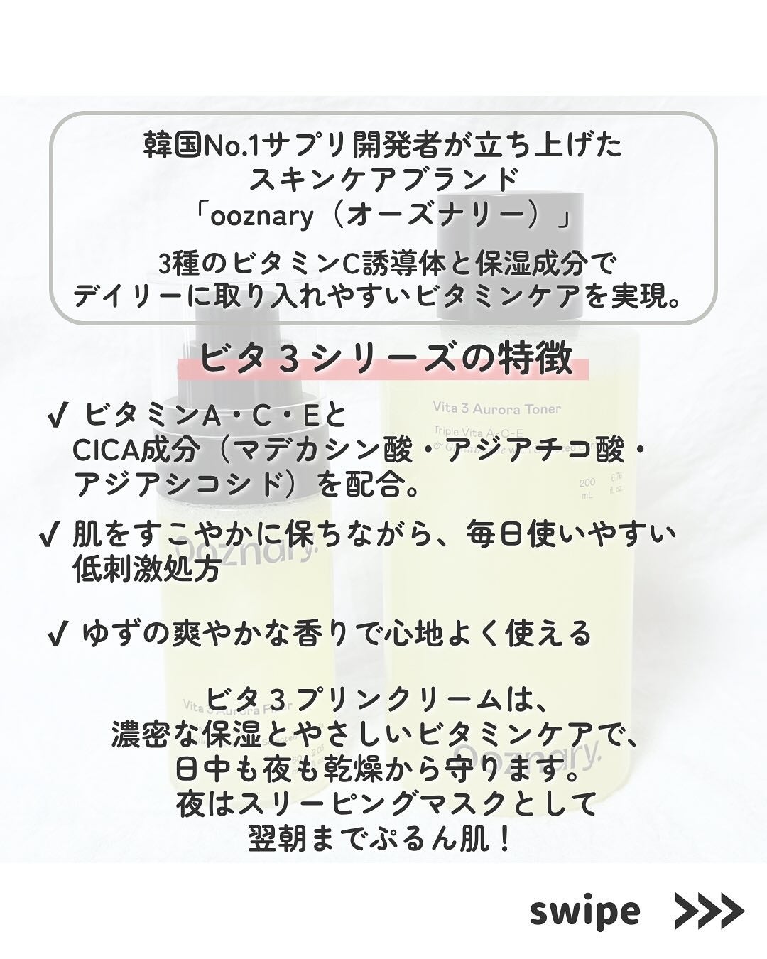 ビタ3プリンクリーム/オーズナリー/フェイスクリームを使ったクチコミ(2枚目)