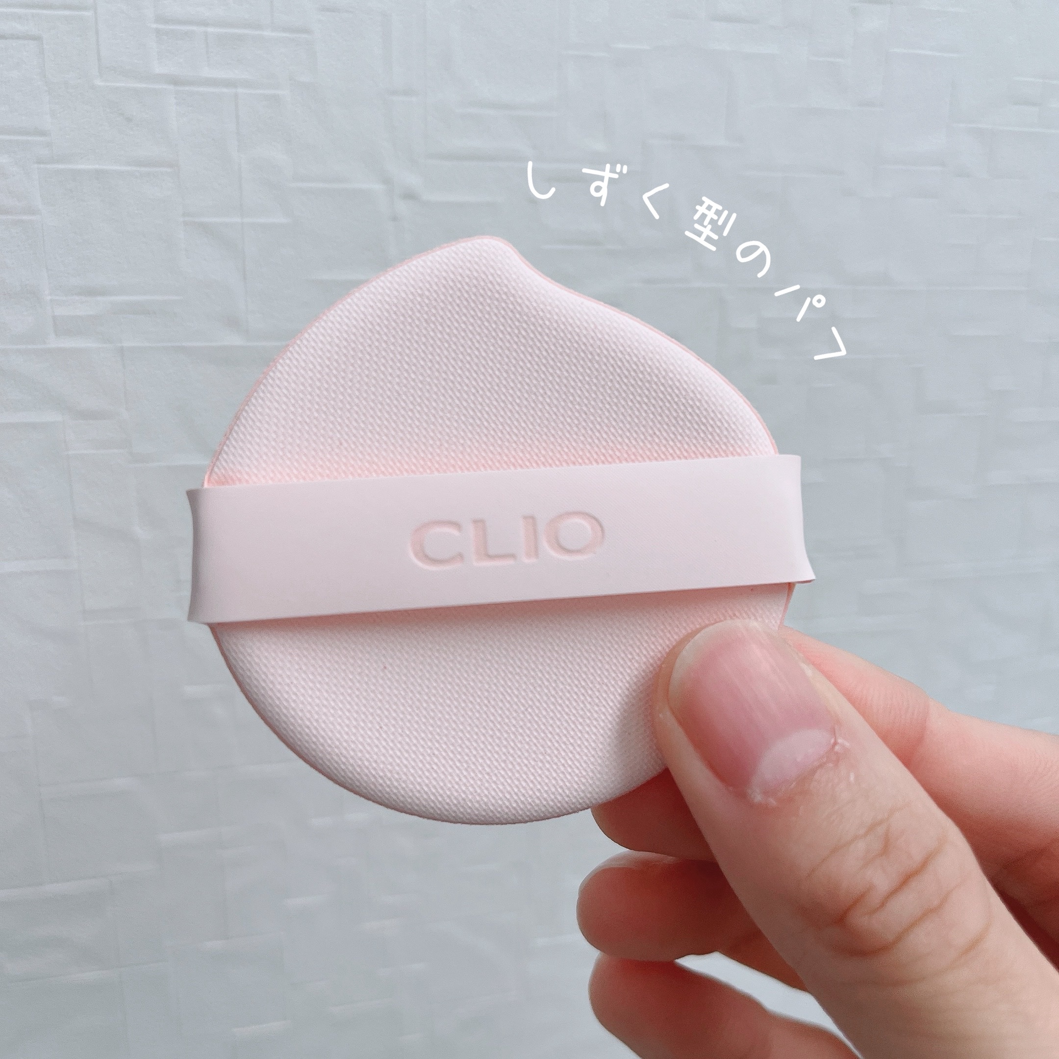 キルカバー メッシュ グロウ エッセンシャル クッション/CLIO/クッションファンデーションを使ったクチコミ（3枚目）